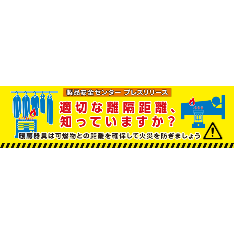 独立行政法人製品評価技術基盤機構