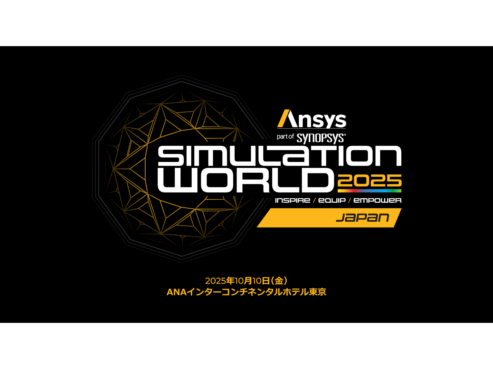 アンシス・ジャパン株式会社