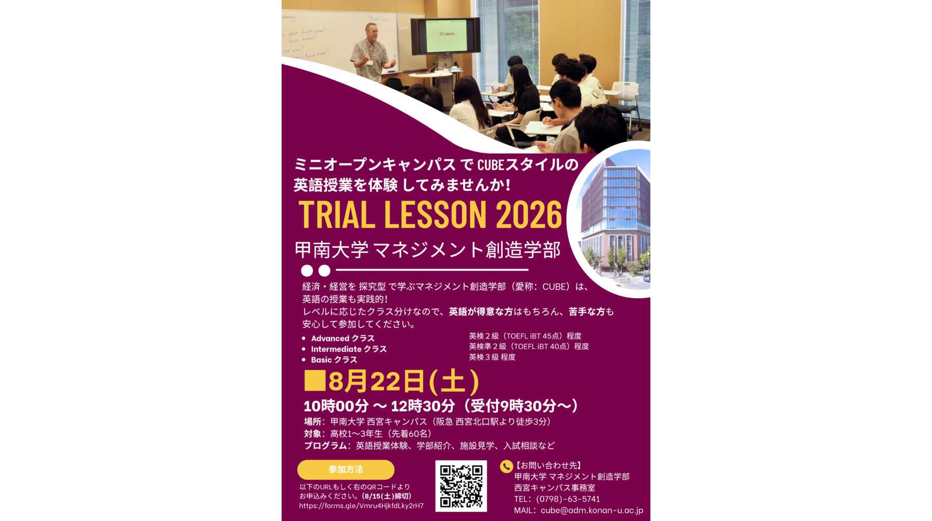 甲南大学