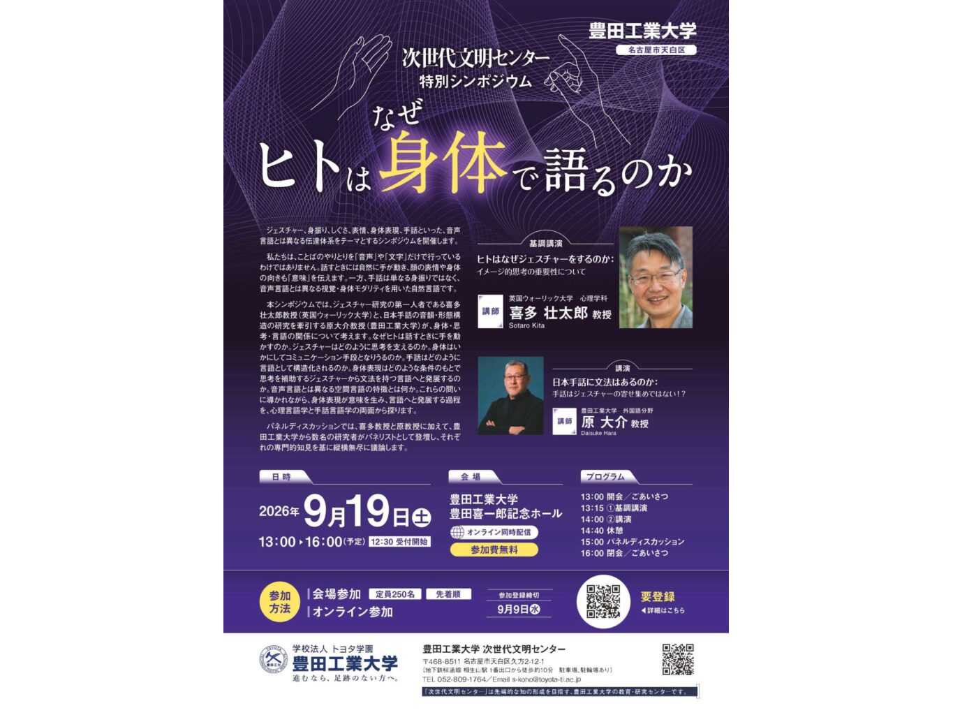 豊田工業大学