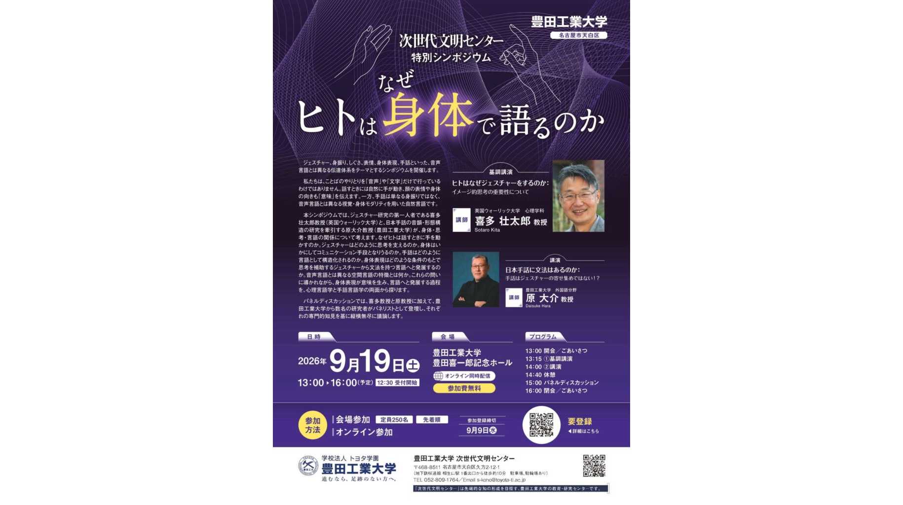 豊田工業大学