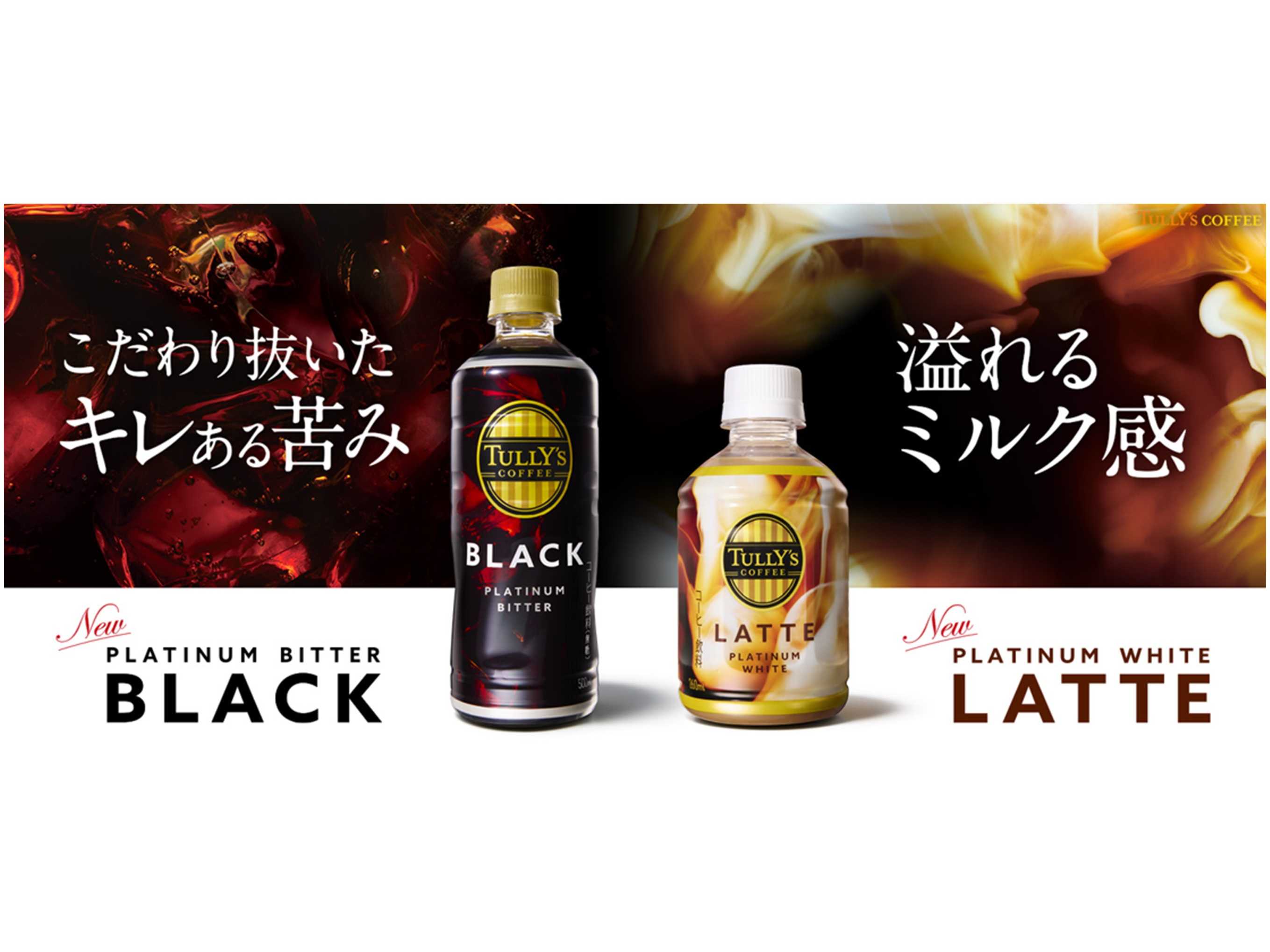 株式会社伊藤園