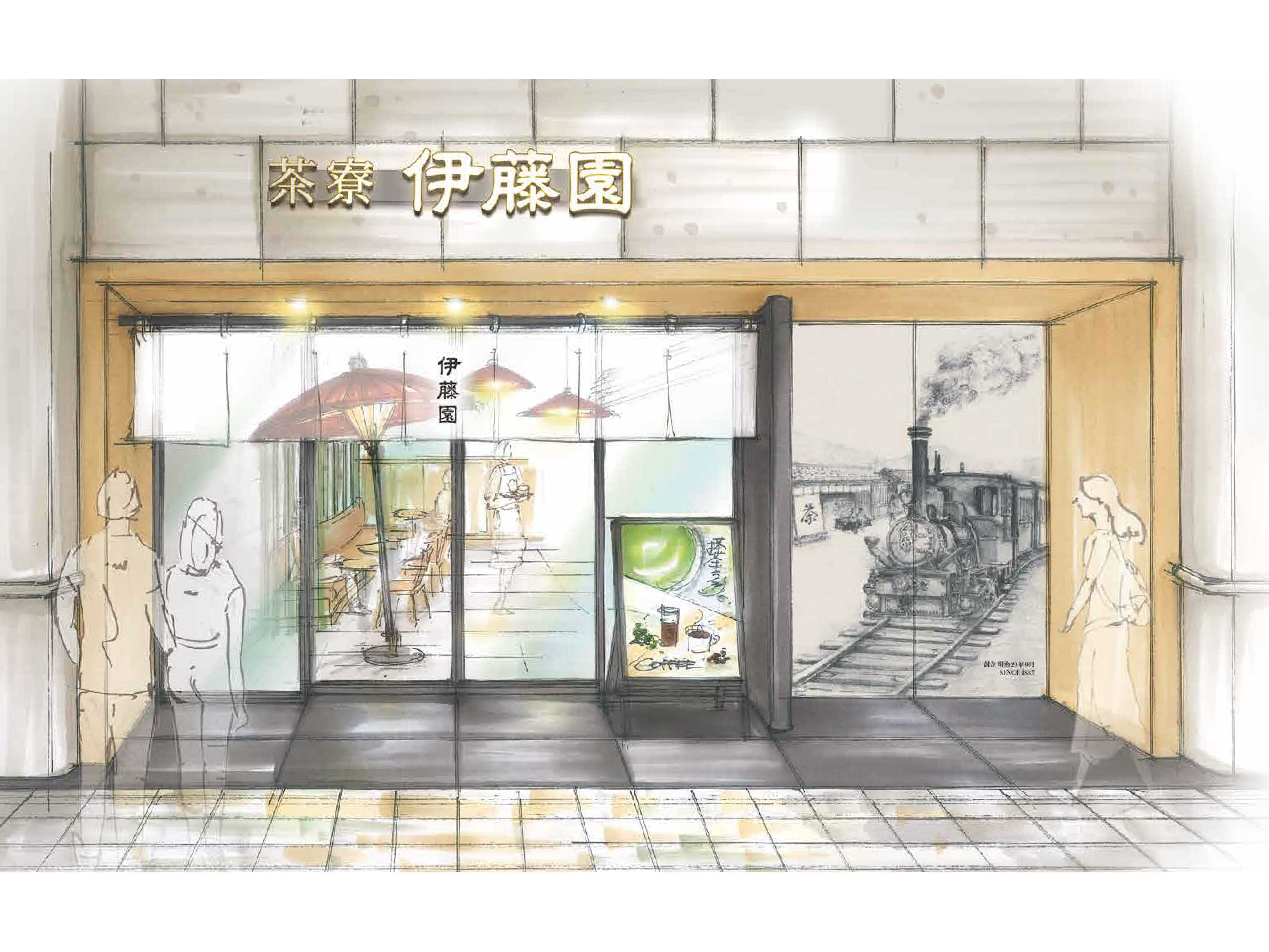 株式会社伊藤園