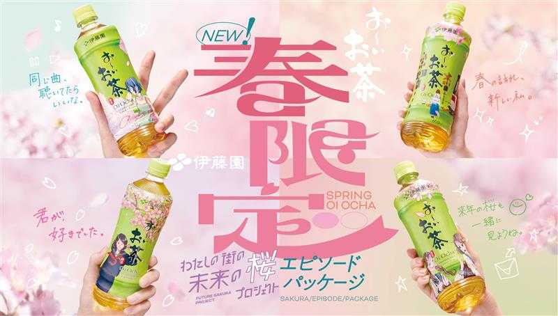 260108 SakuraProject