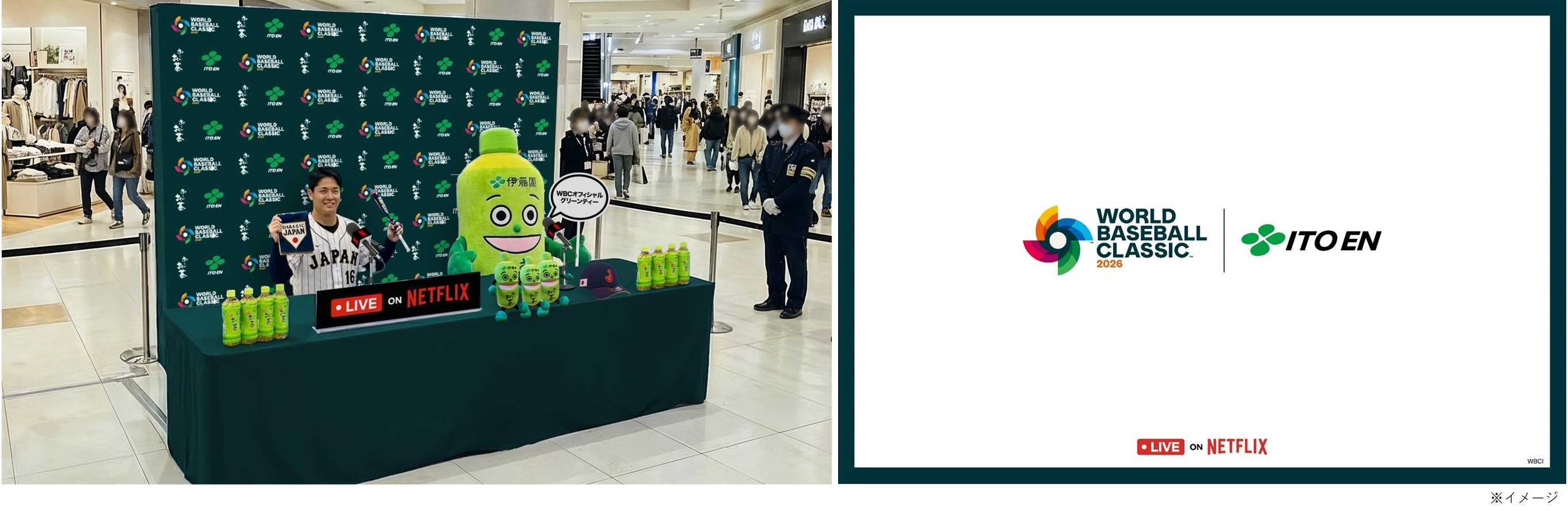 260303 WBC-PublicViewing_2