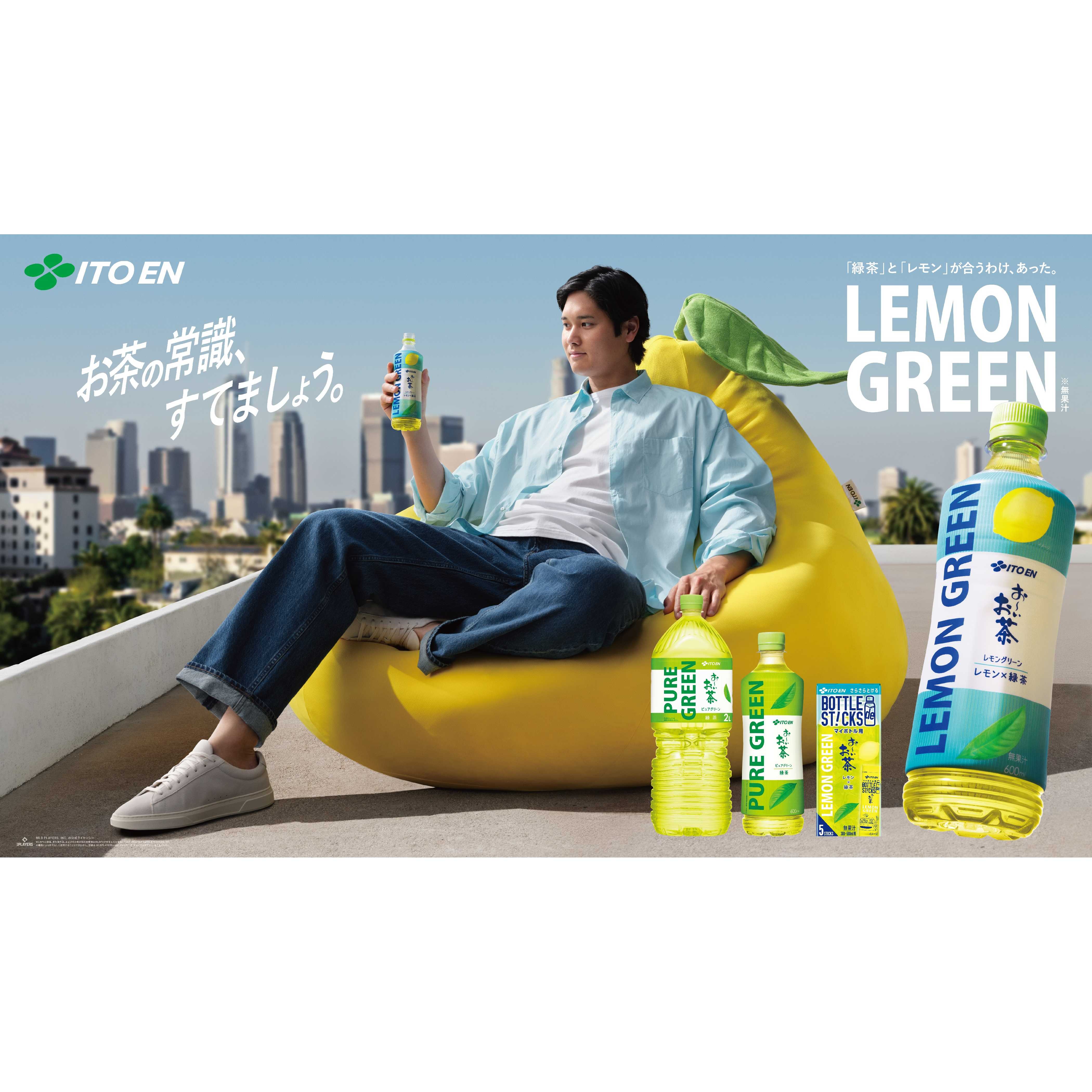 株式会社伊藤園