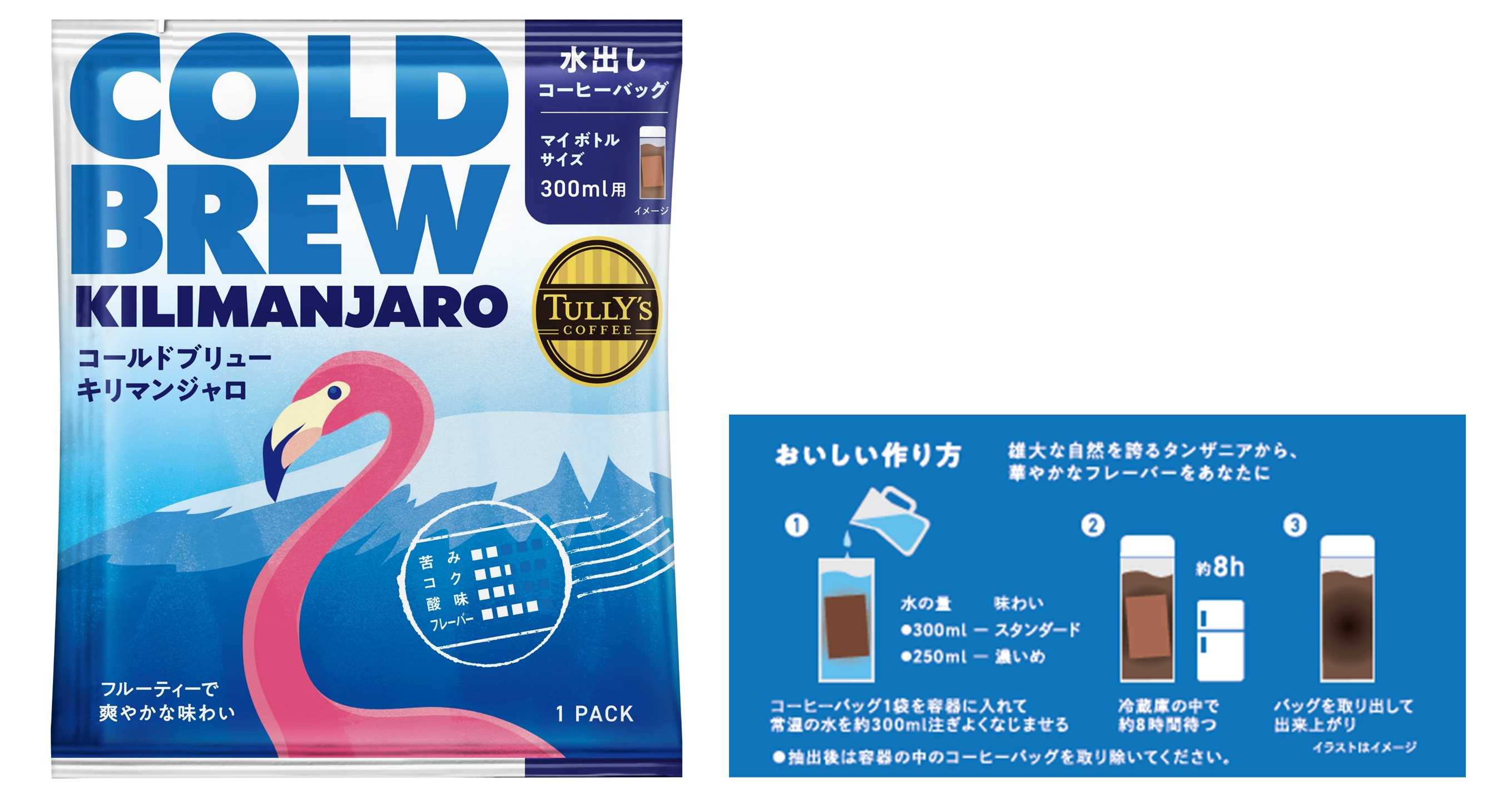 260312_Kilimanjaro_Cold_Brew_Main