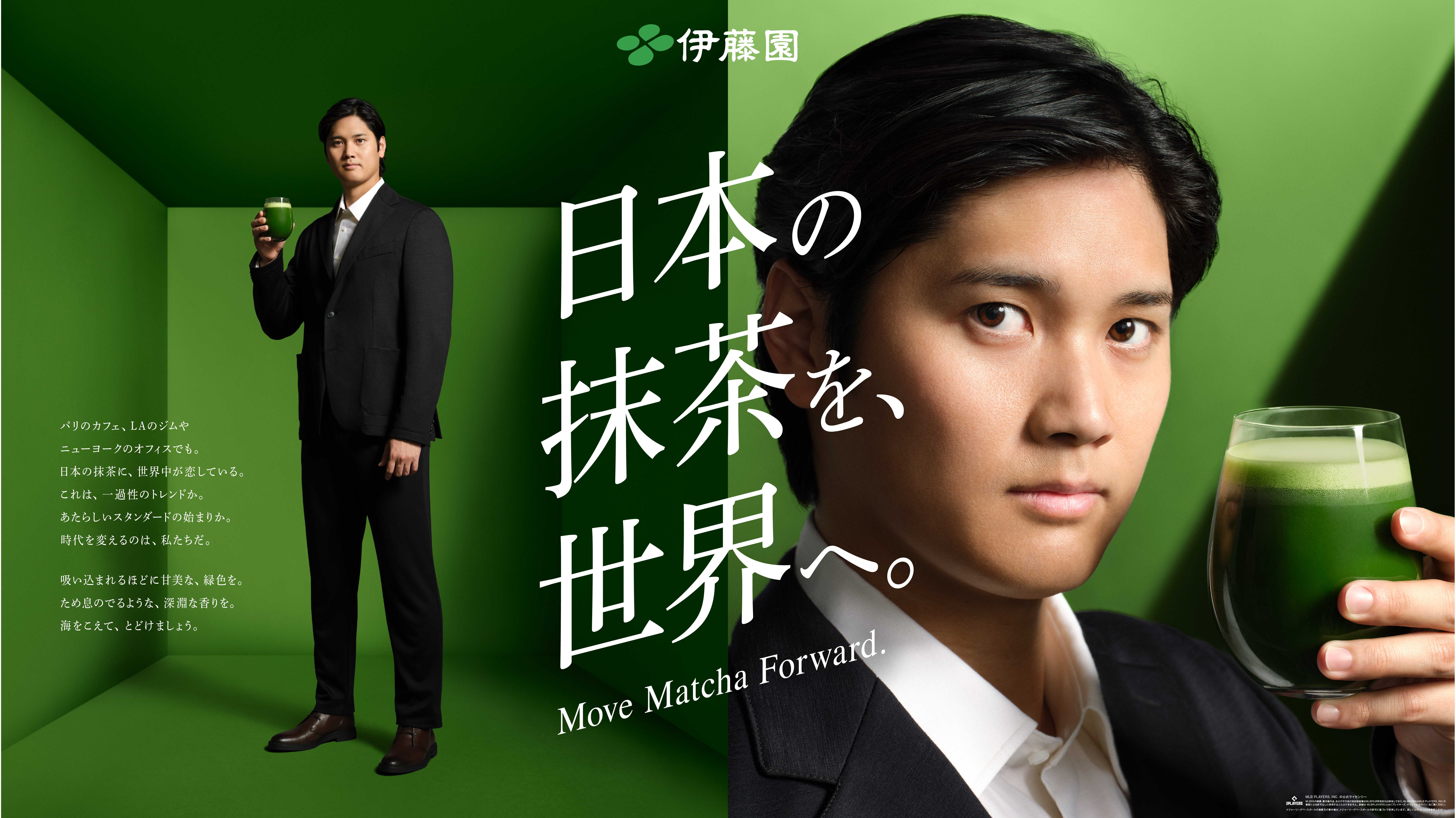 260313 Move Matcha Forward