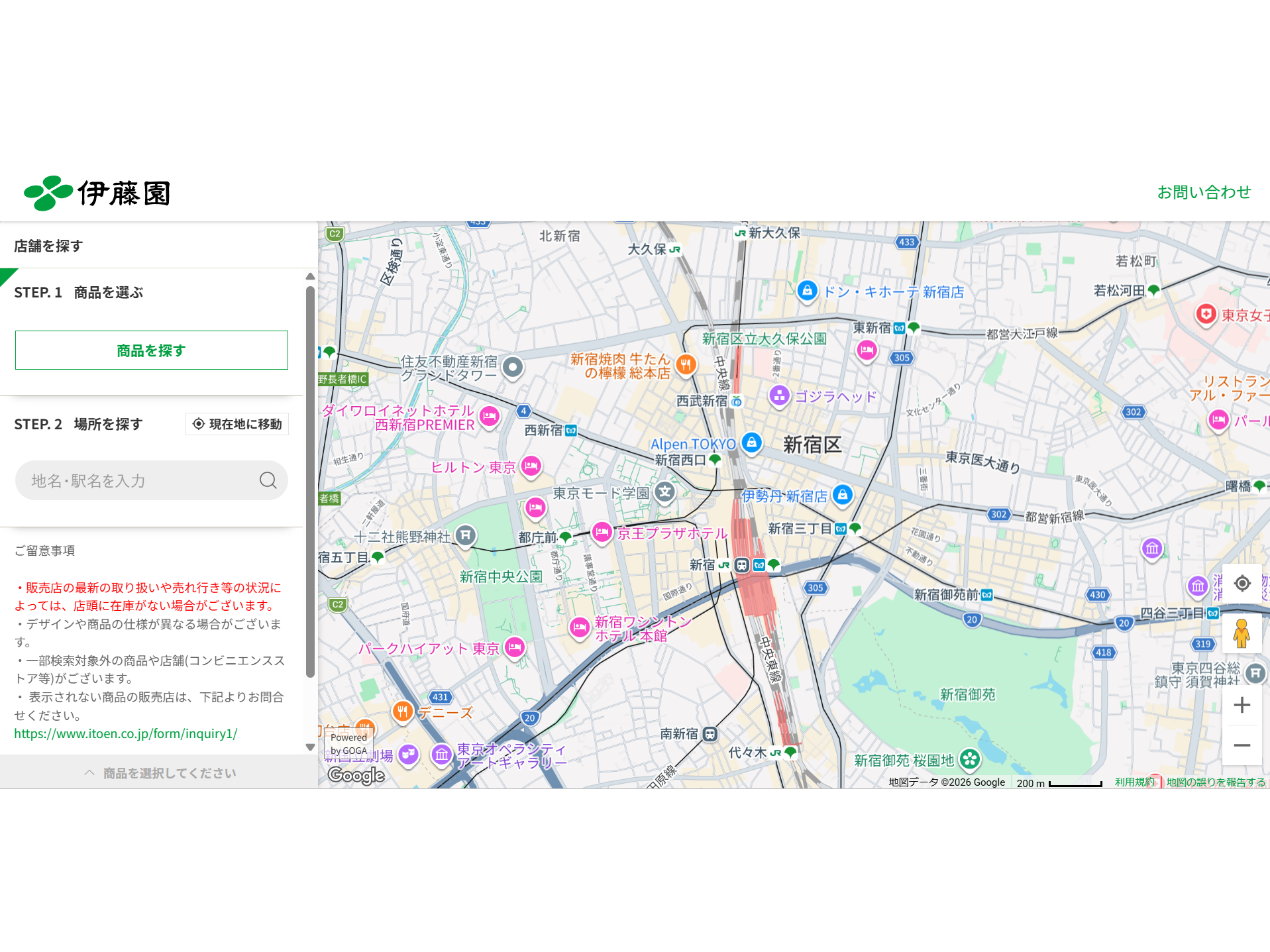 株式会社伊藤園