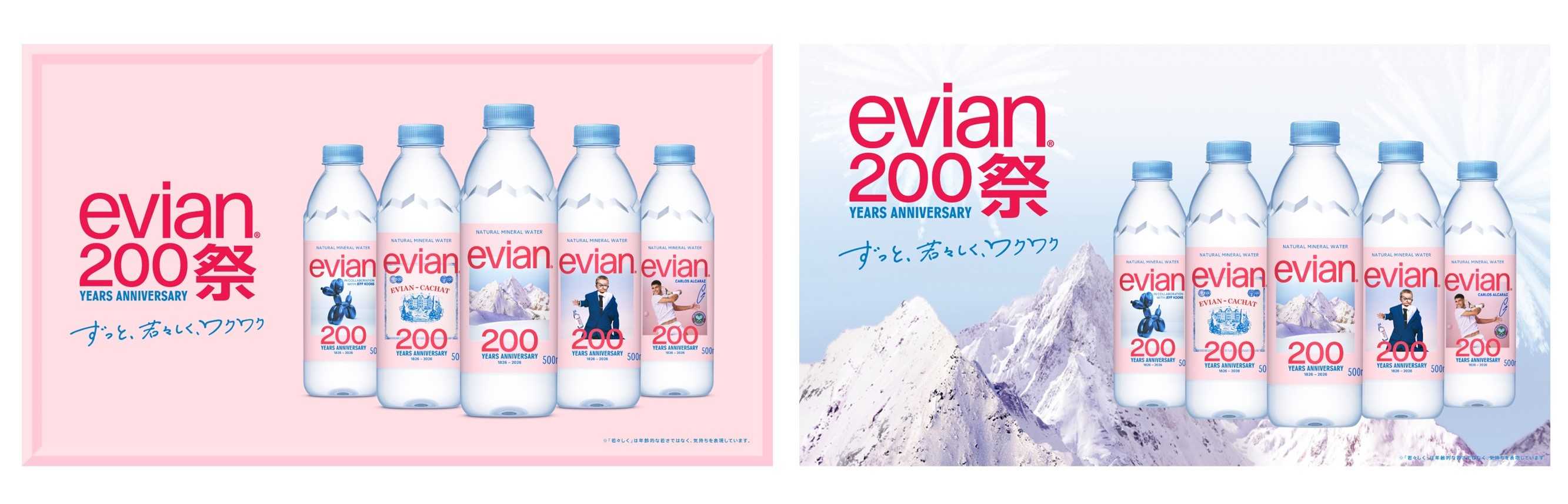 evian_masterKV_main