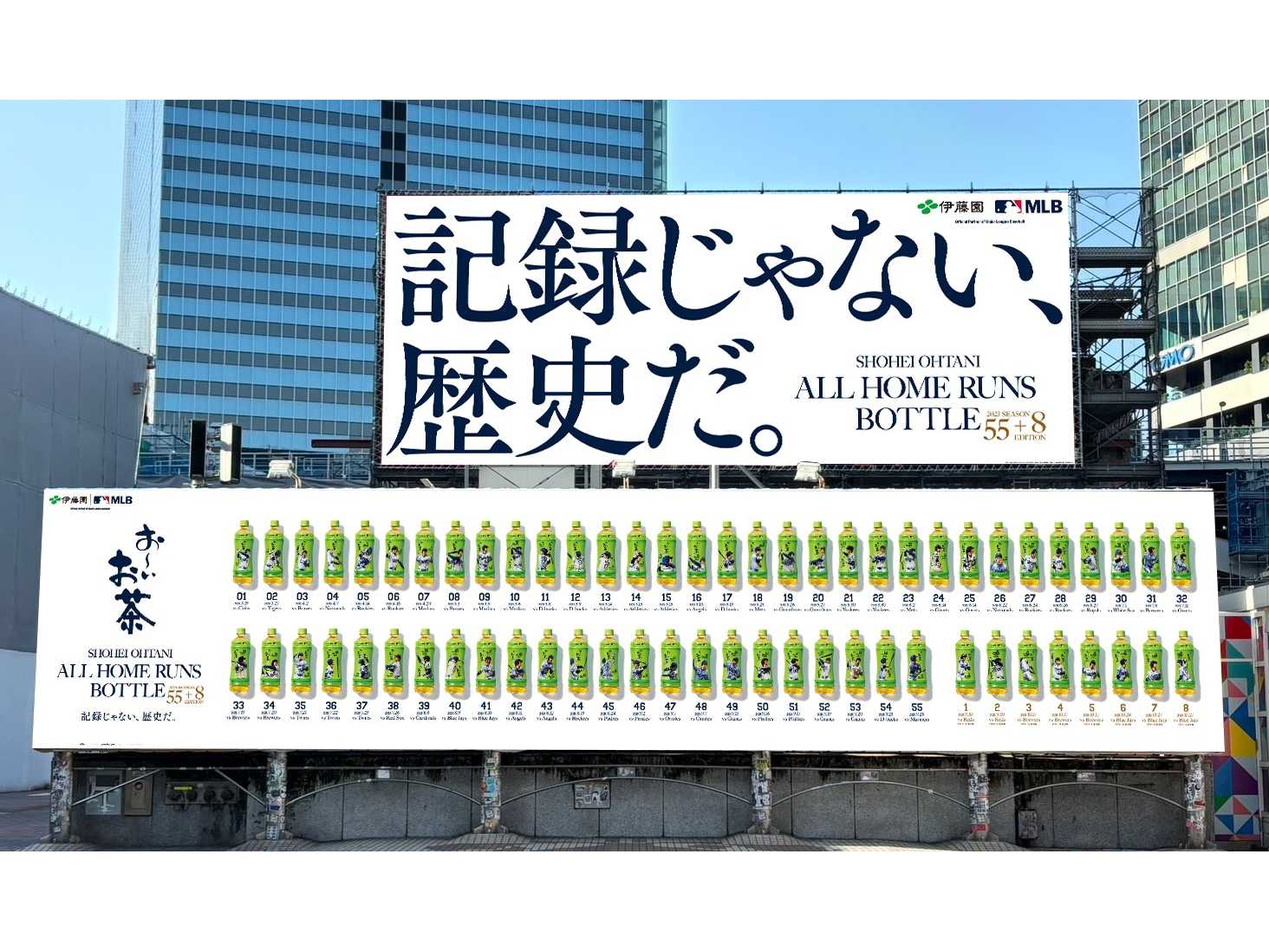 株式会社伊藤園