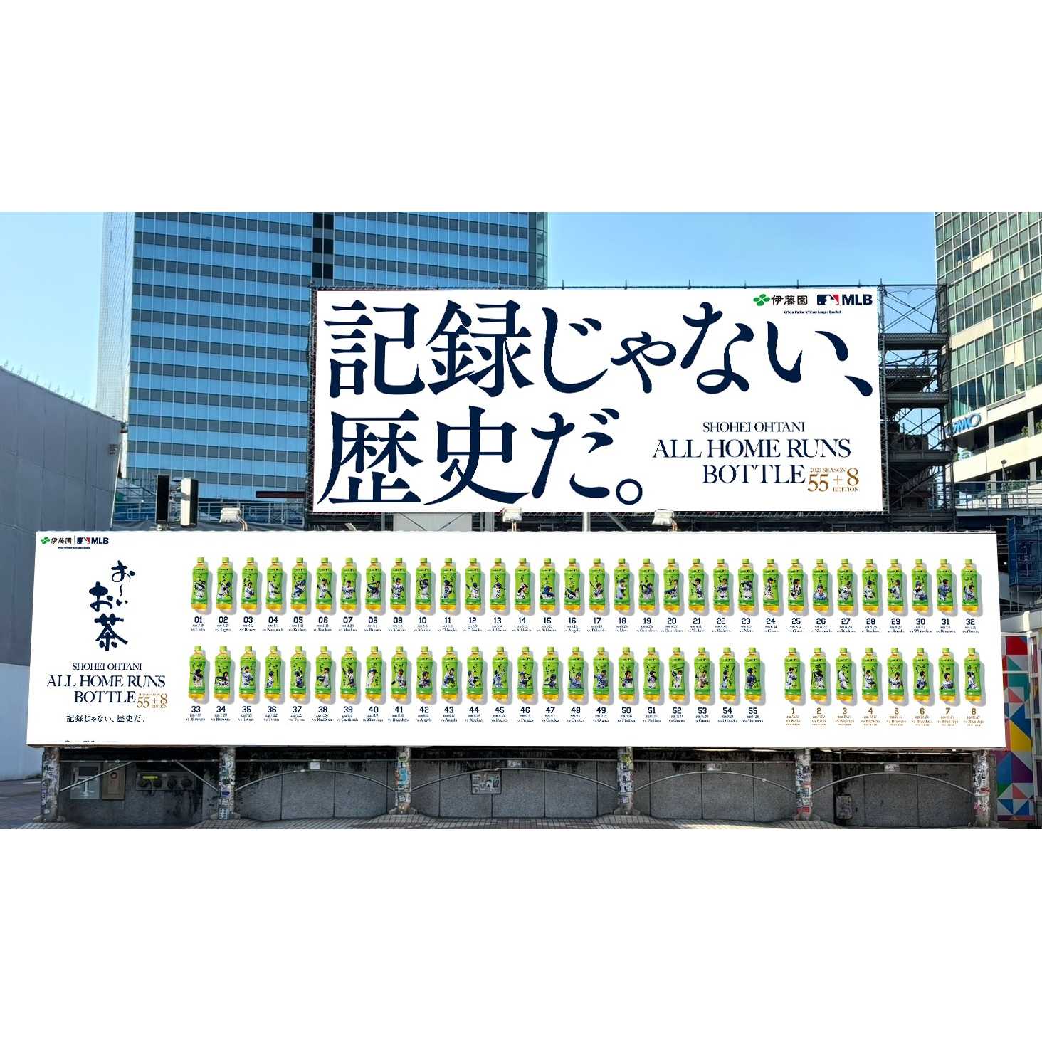 株式会社伊藤園