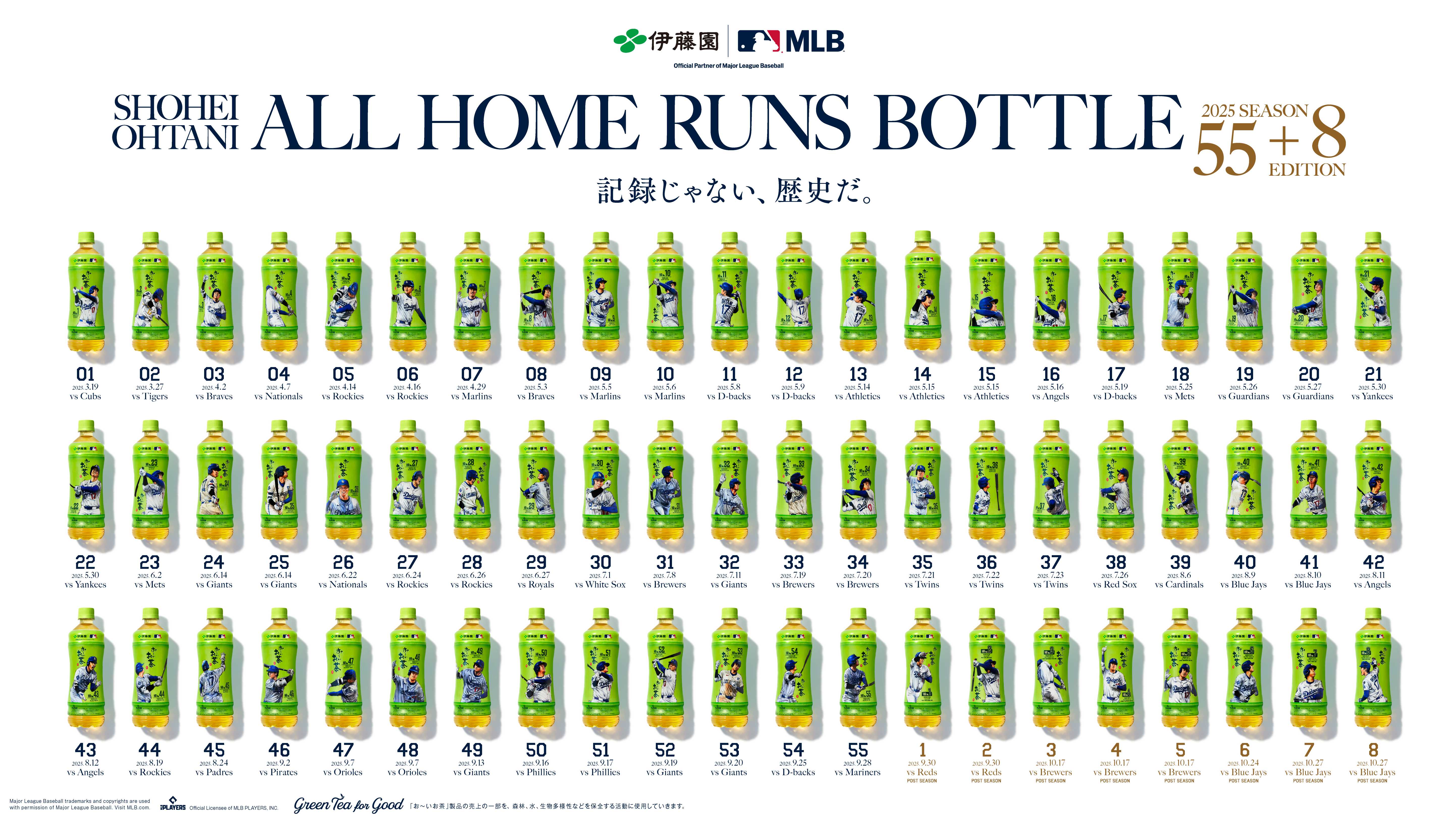 260601 Oi Ocha SHOHEI OHTANI ALL HOME RUNS BOTTLE KV