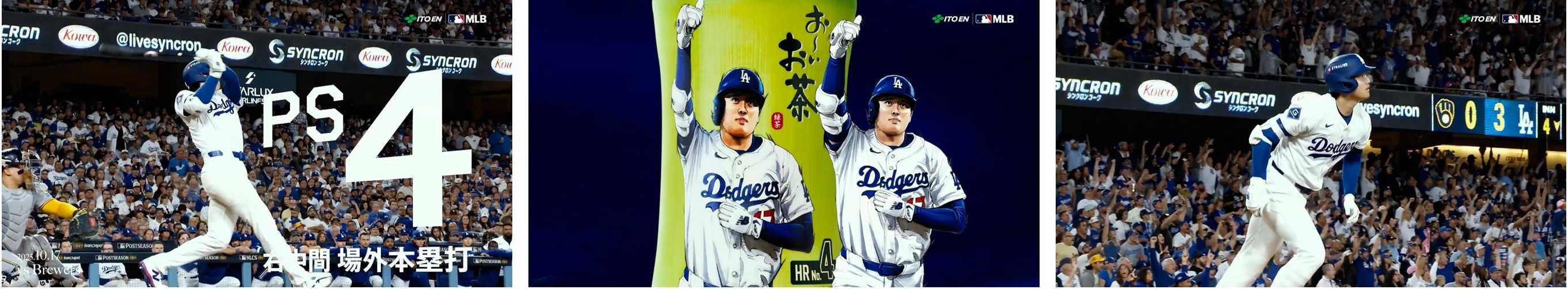 260612 HOME RUNS BOTTLE_CM_CUT7