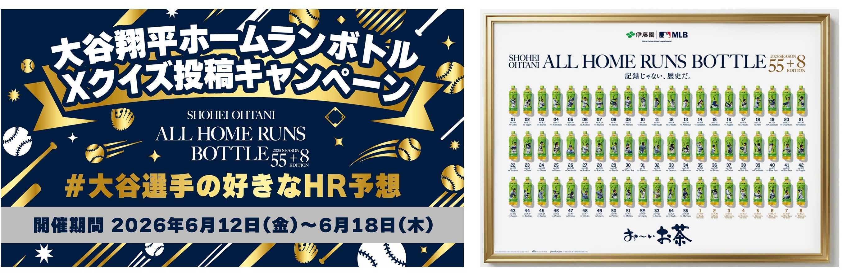 260612 HOME RUNS BOTTLE_CP
