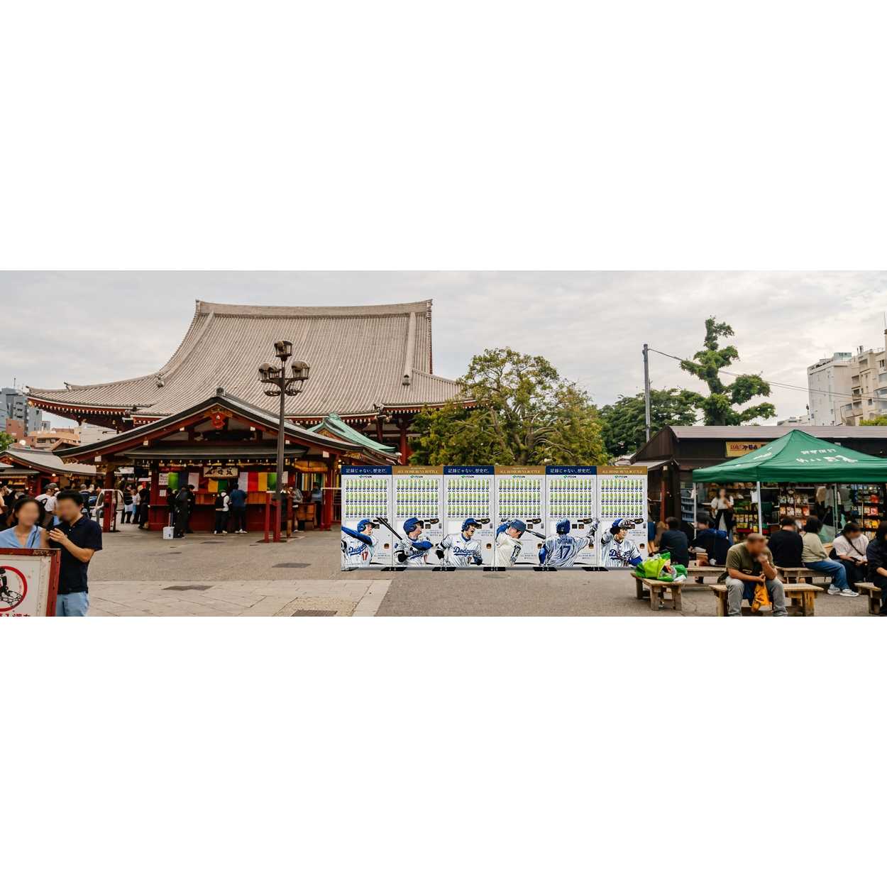 株式会社伊藤園