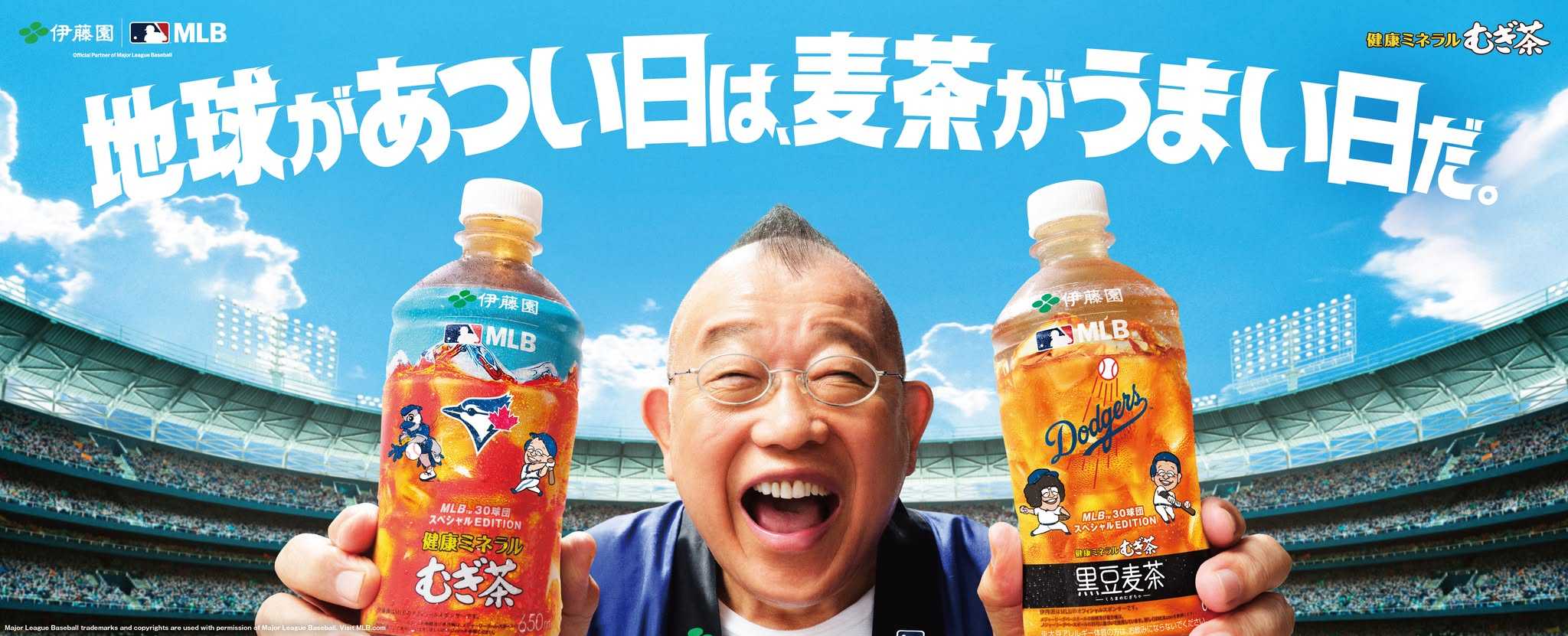 260622 MLBmugi_KV