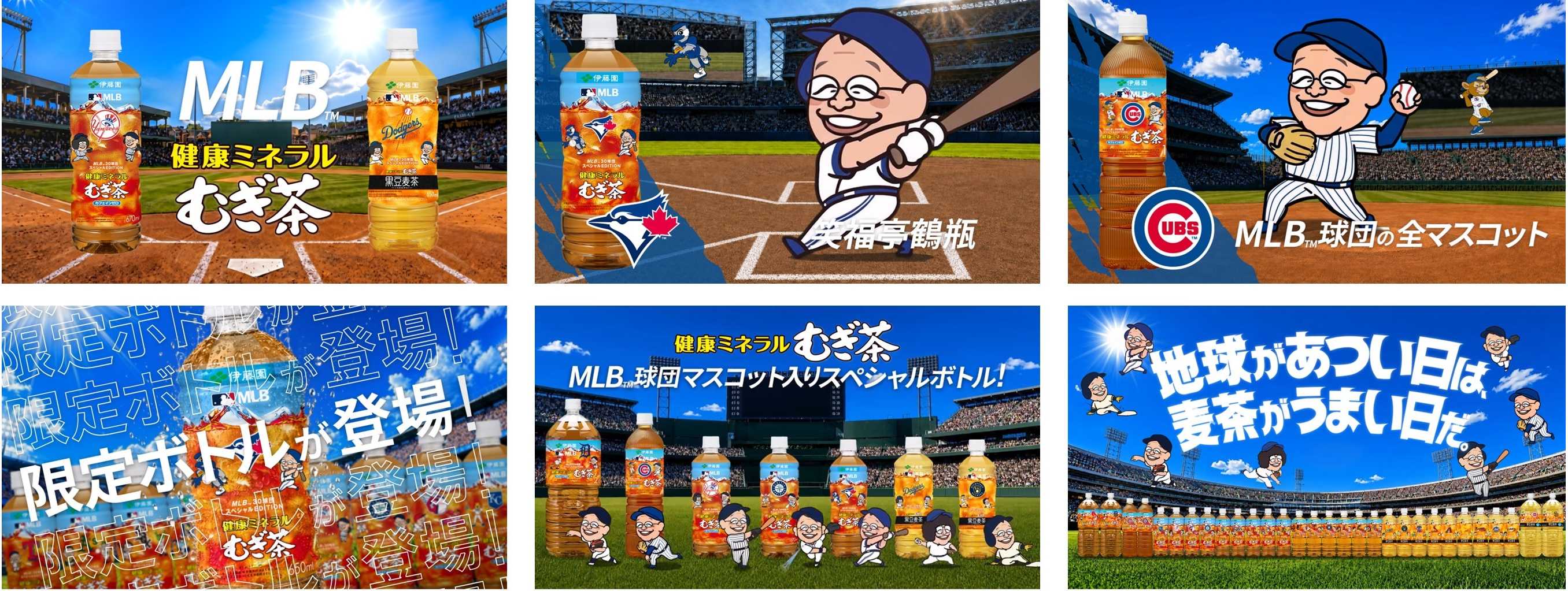 260713 MLBmugi_CUT
