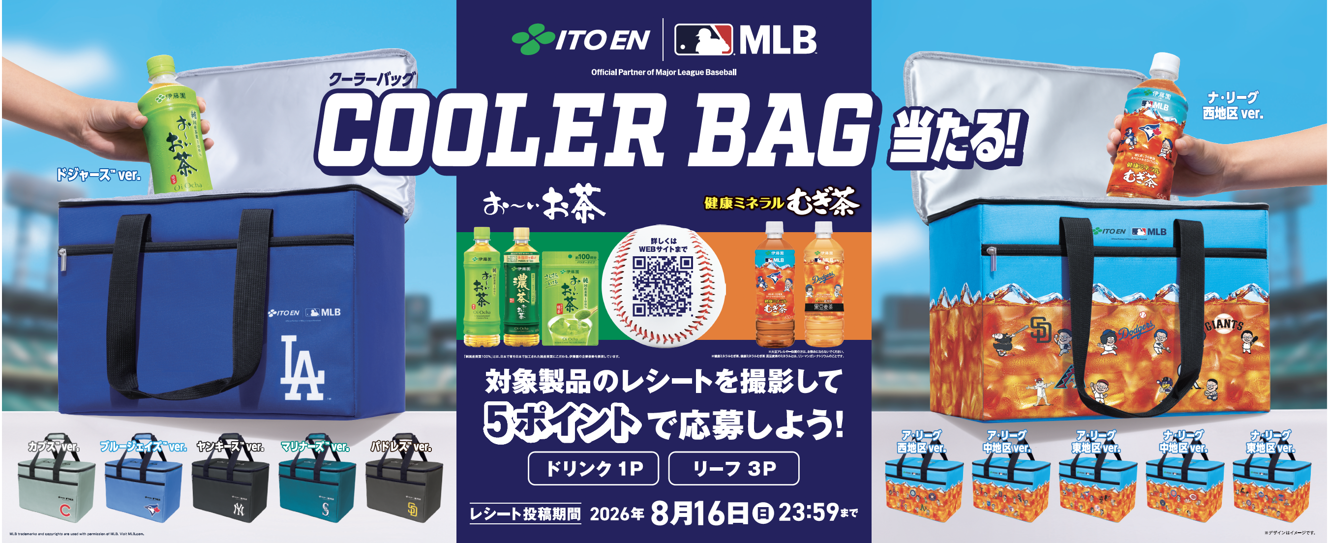 260713 MLBmugi_CP