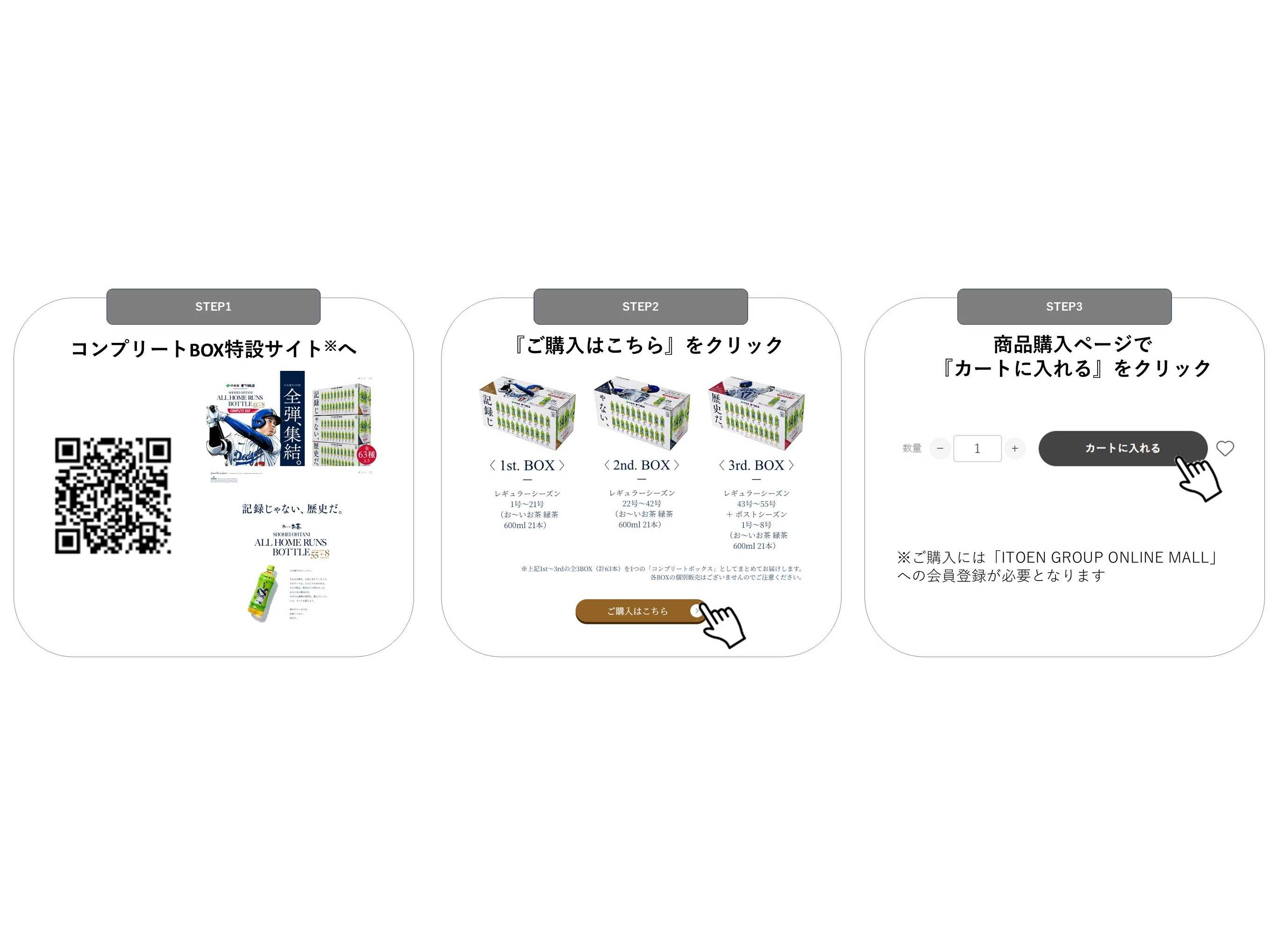 株式会社伊藤園