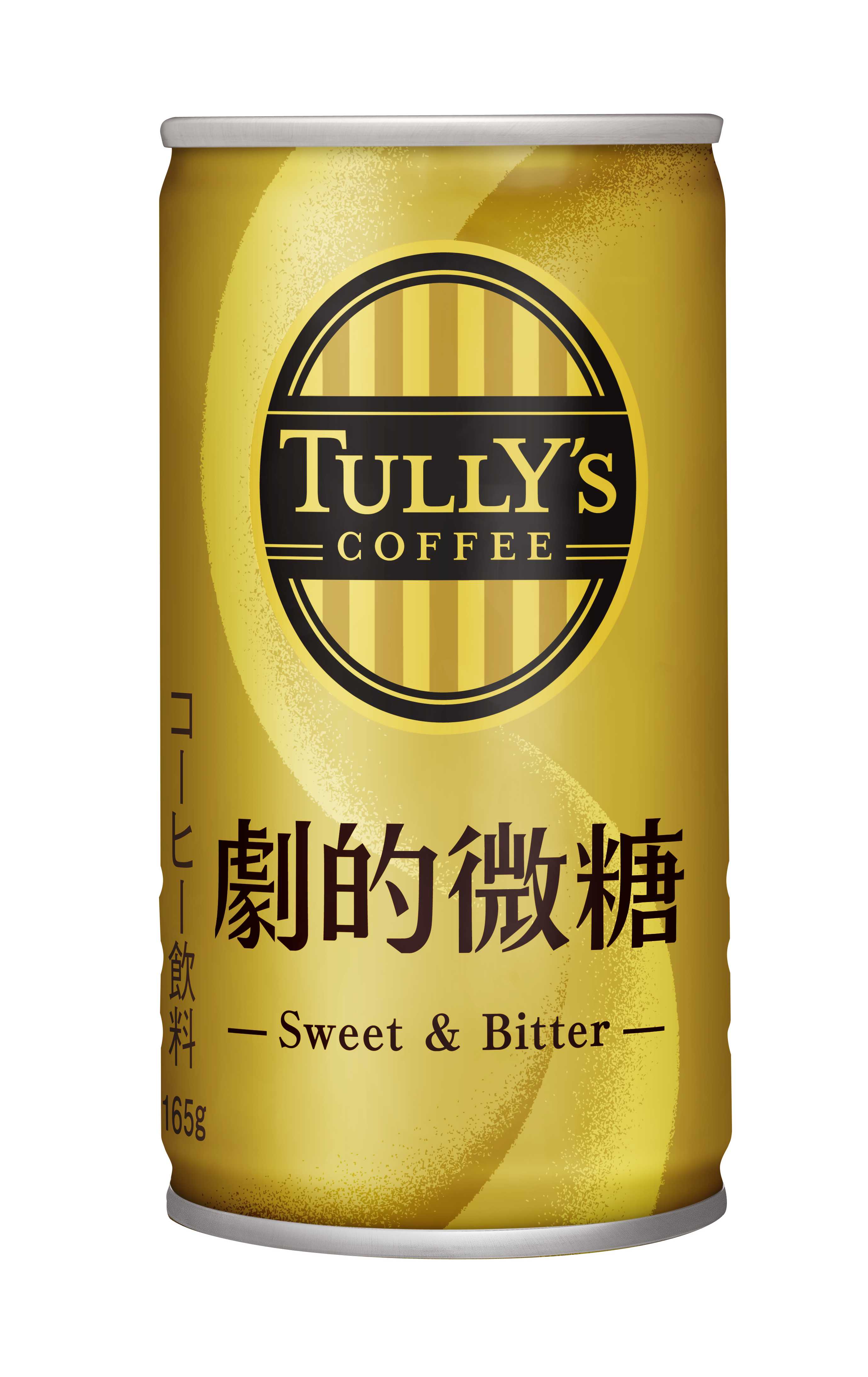260827 tully's coffee gekitekibitou