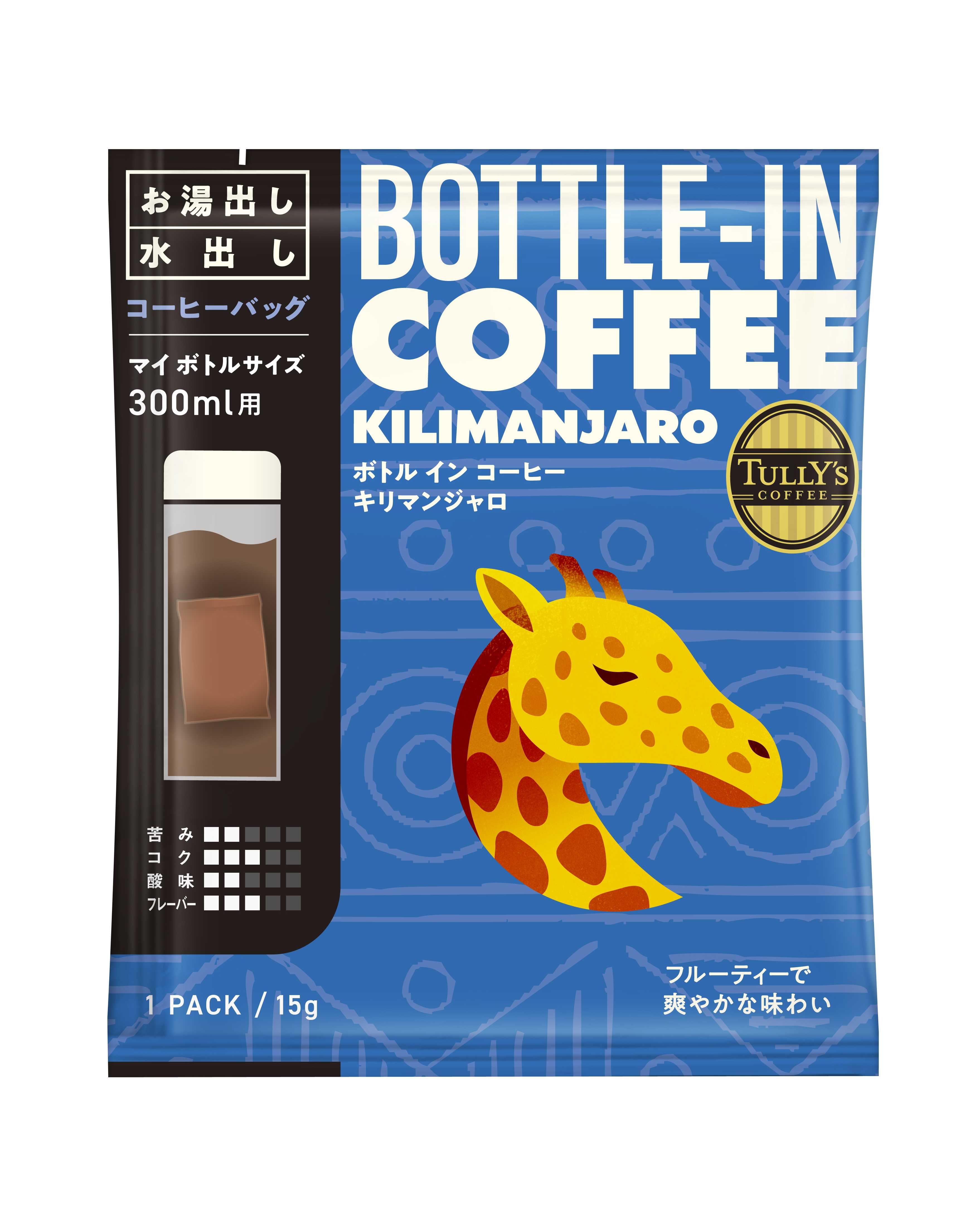 260827 tully's coffee bottle-in coffee kilimanjaro