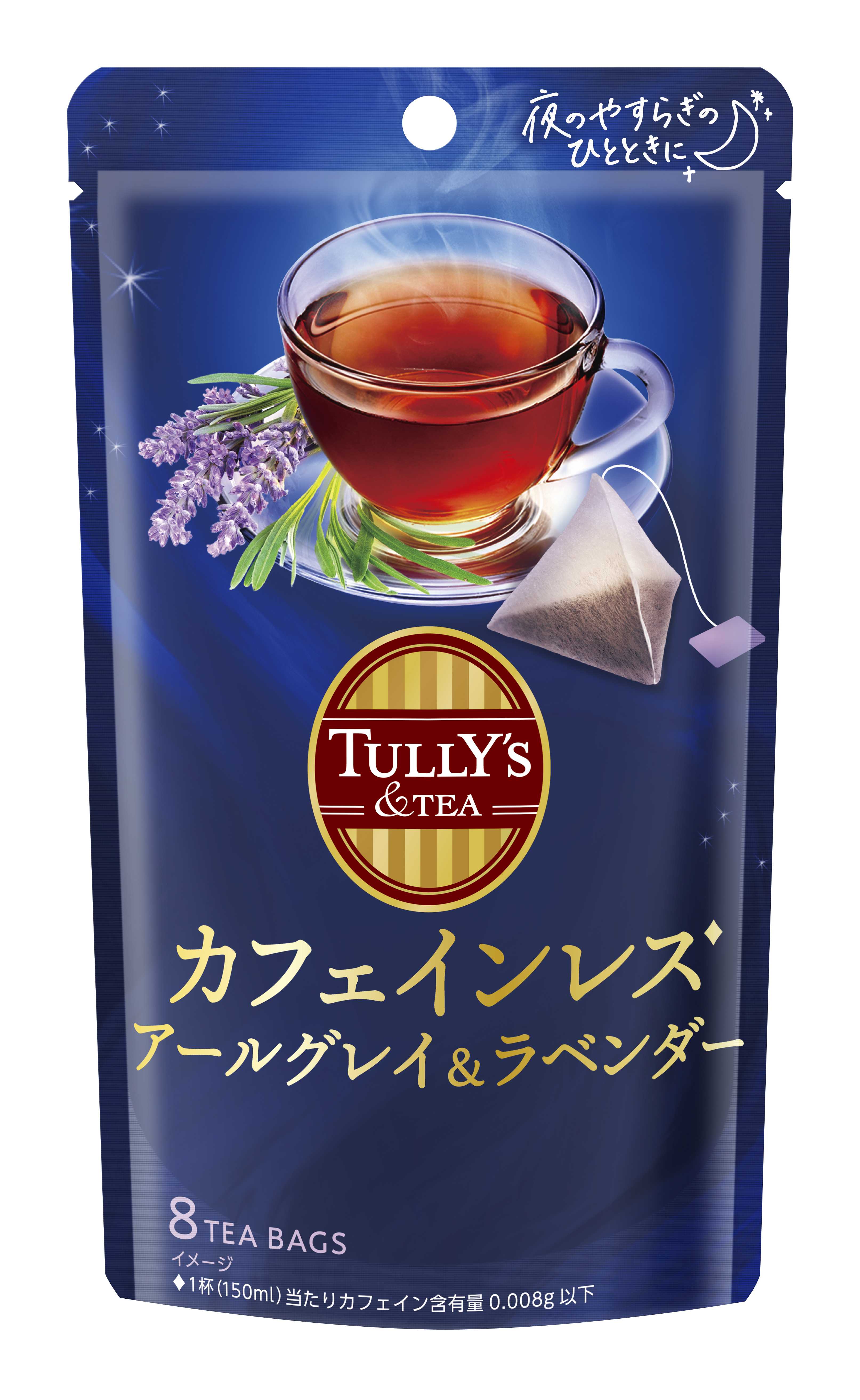 260917 tully's tea caffeineless earl grey lavender