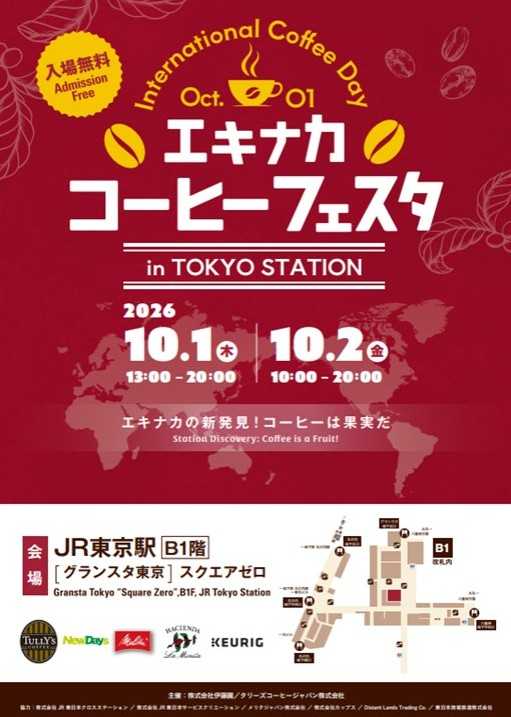 260917 ekinaka coffee festa kv