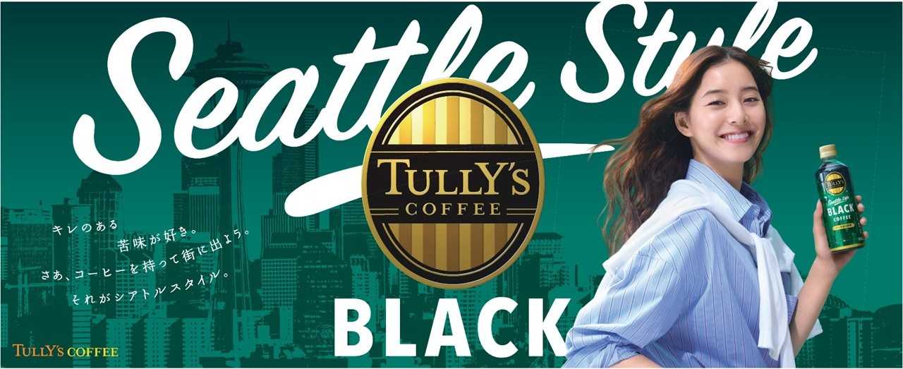 260917  tully's coffee seattle style black cm kv