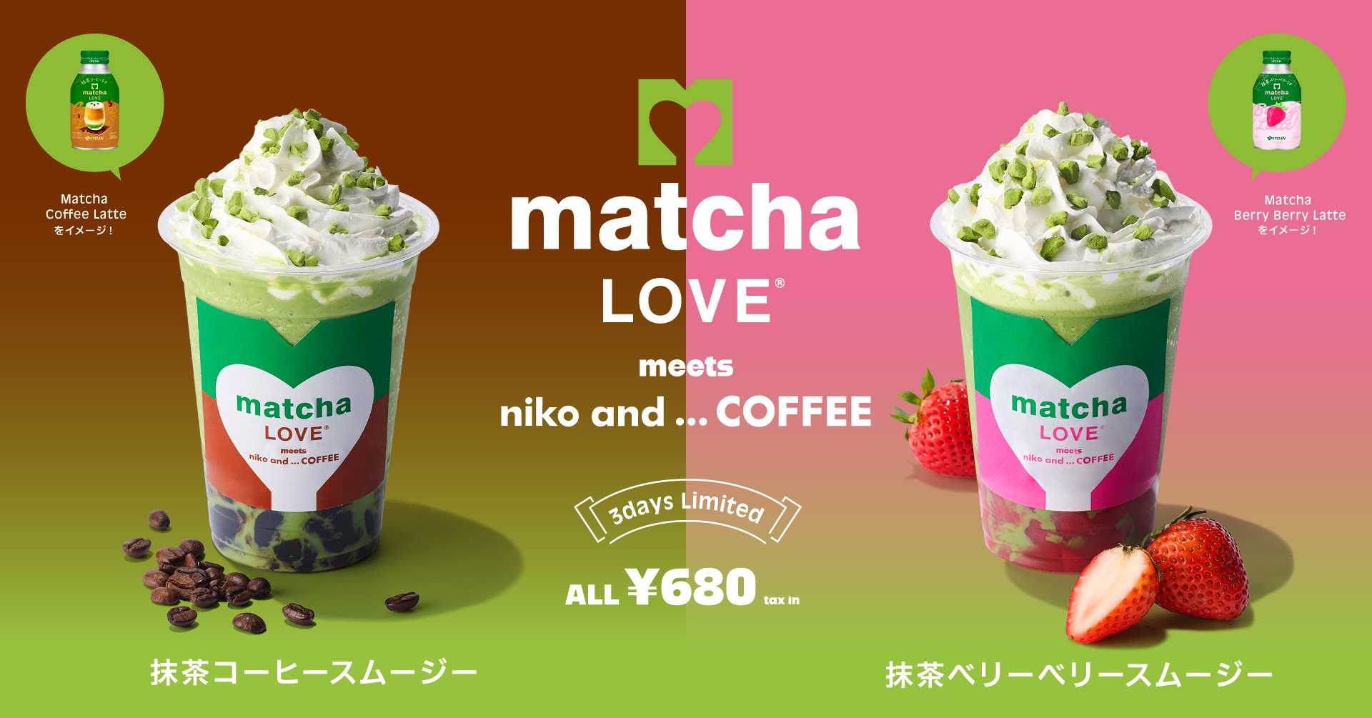○260924 main matcha LOVE niko andCOFFEE matcha koffee smoothie matcha berry berry smoothie