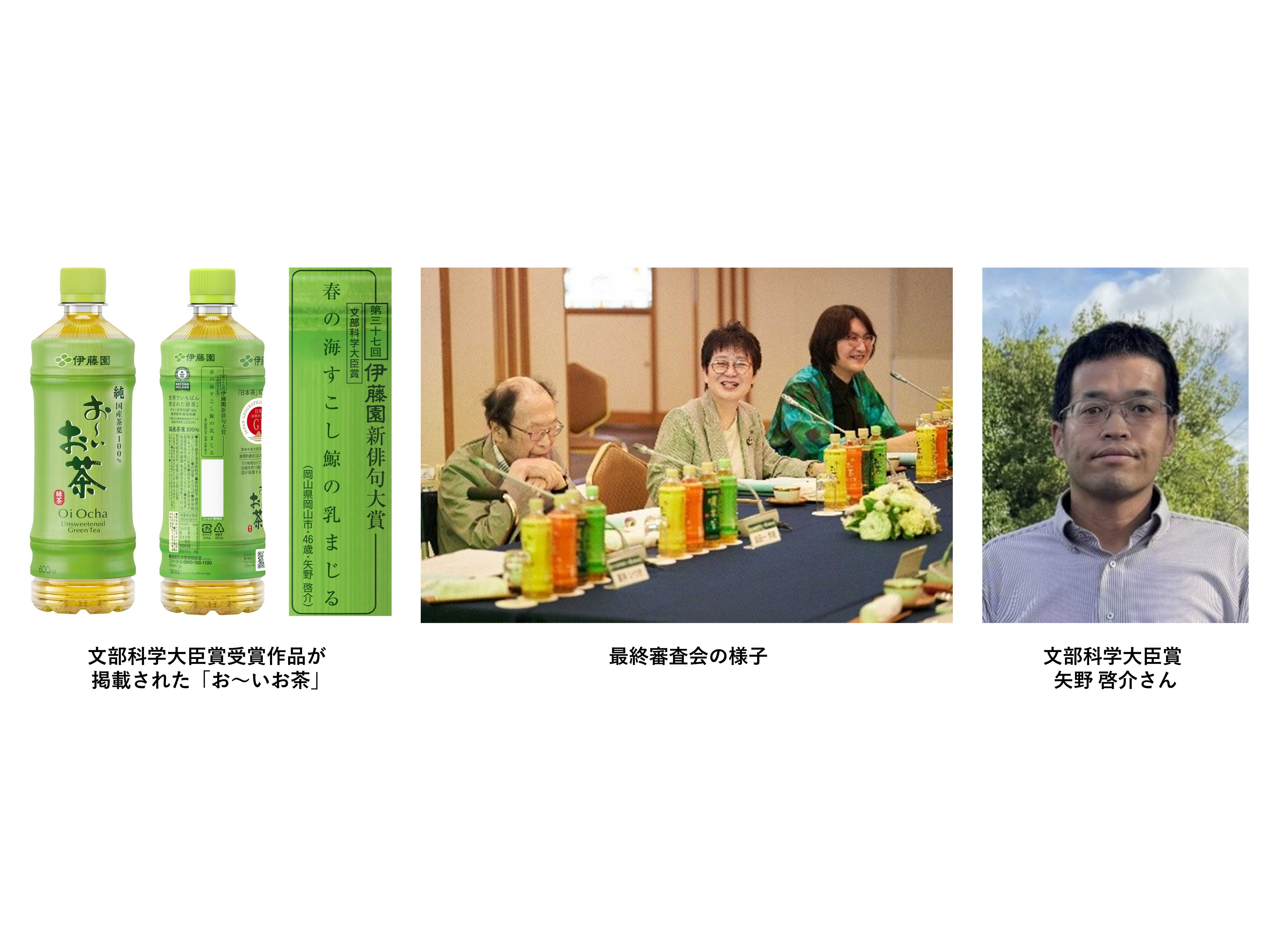 株式会社伊藤園