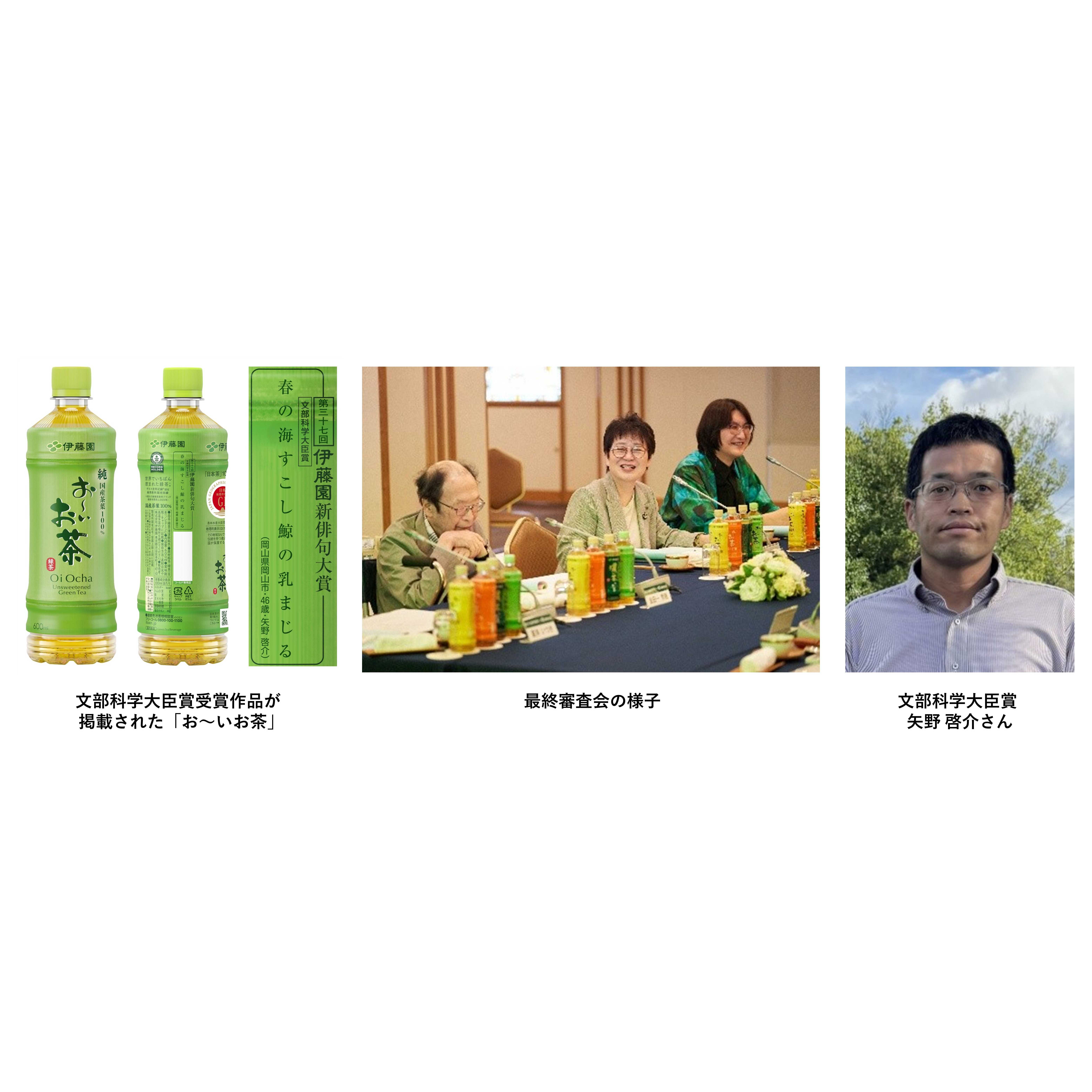 株式会社伊藤園