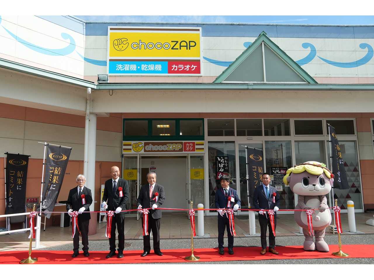 RIZAPグループ株式会社