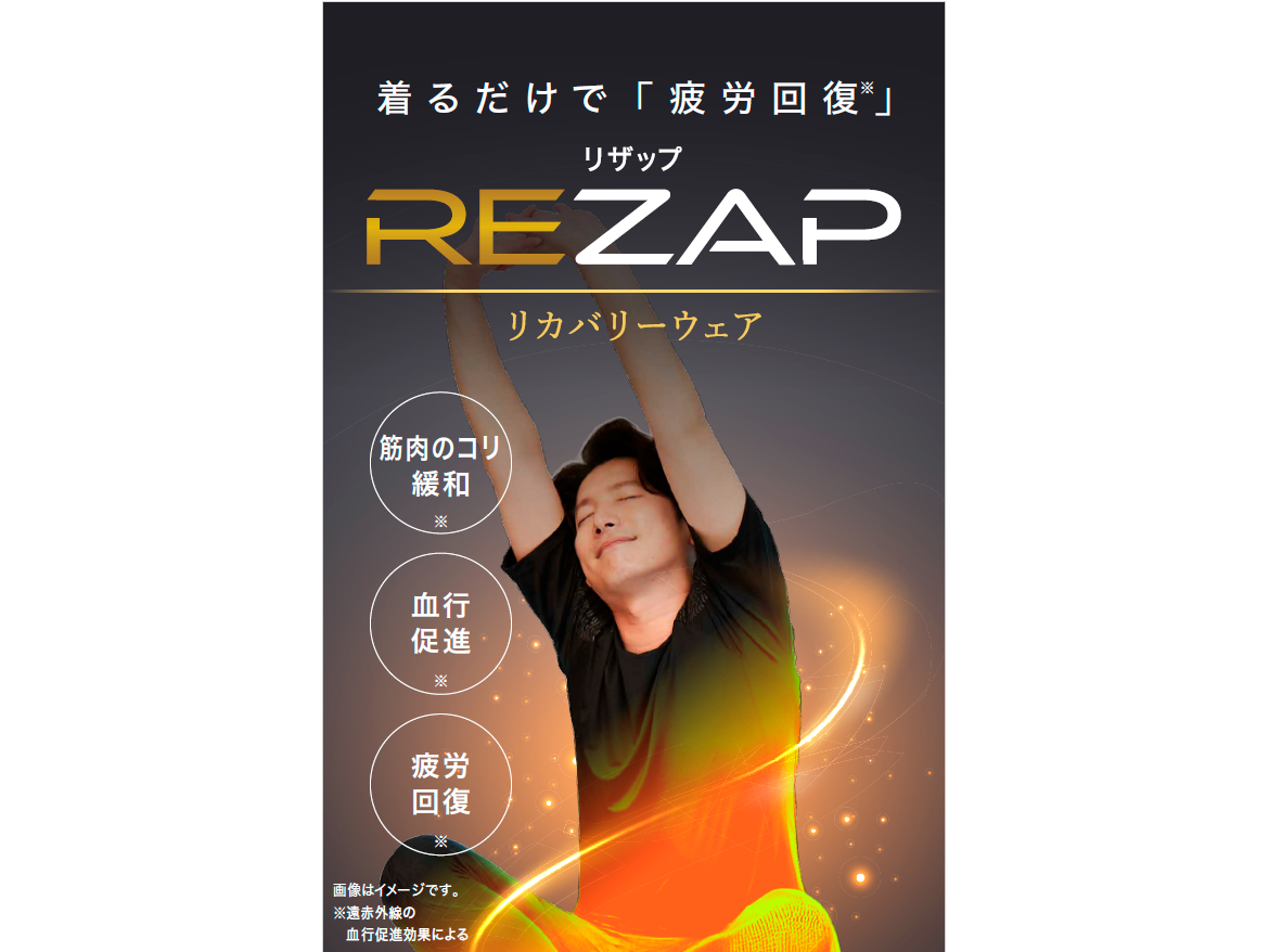 RIZAPグループ株式会社