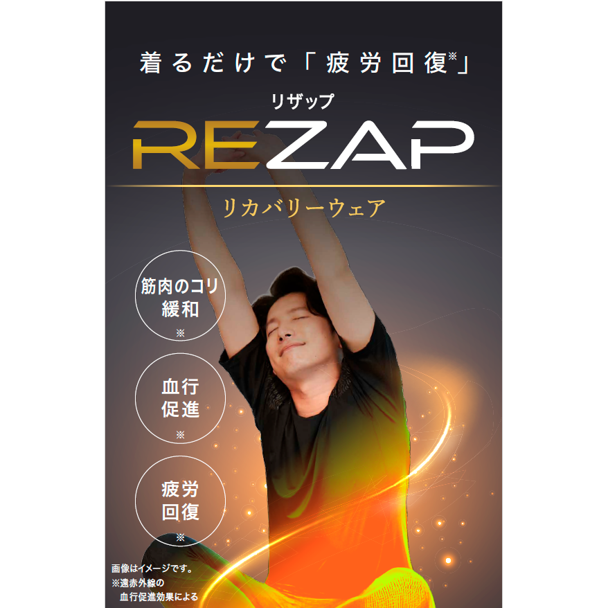 RIZAPグループ株式会社