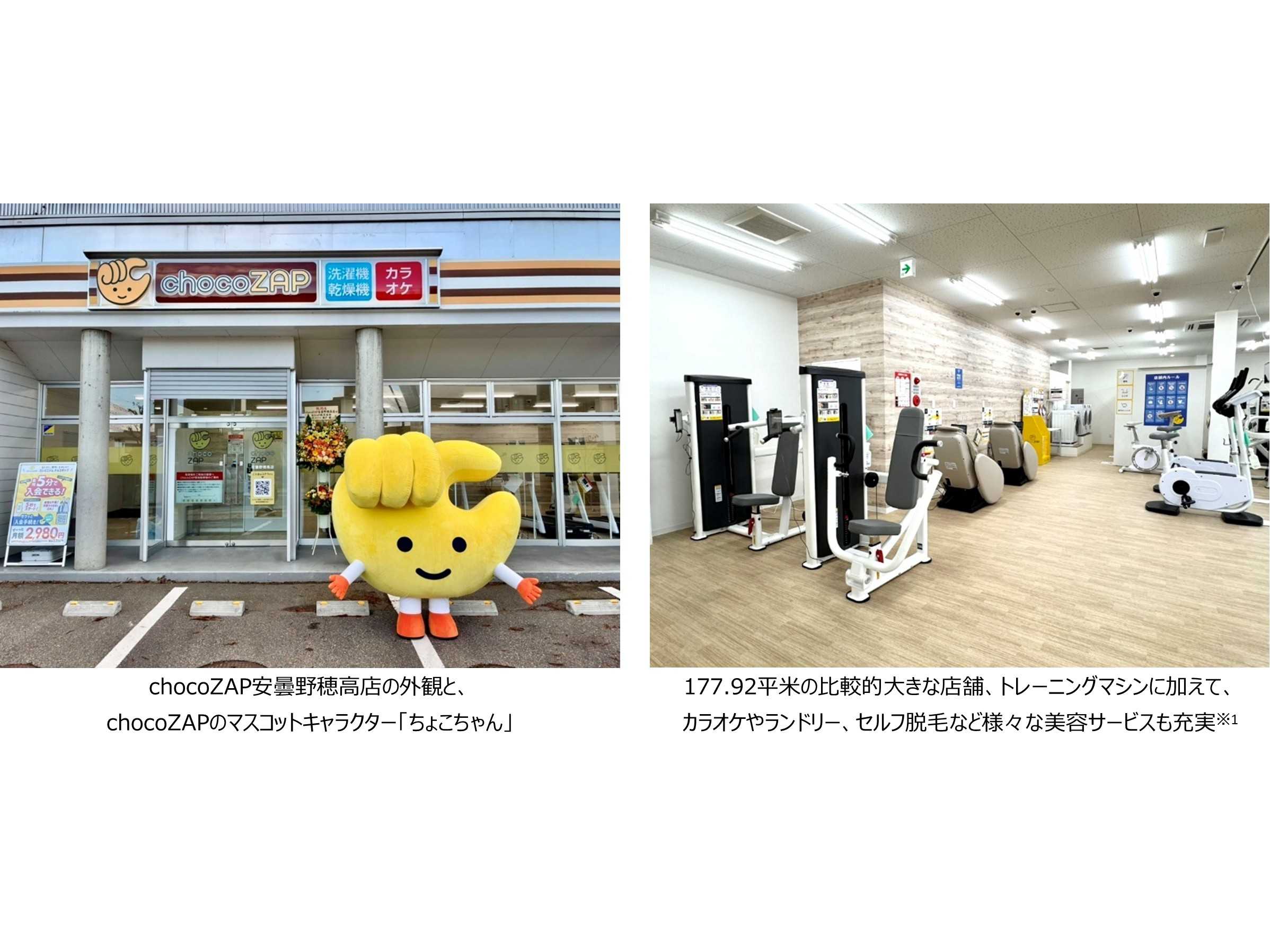 RIZAPグループ株式会社