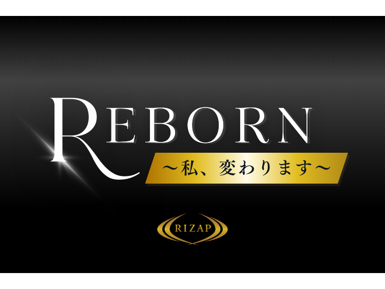 RIZAPグループ株式会社