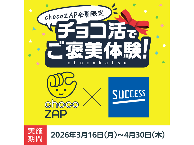 RIZAPグループ株式会社