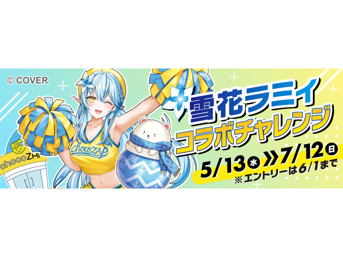 RIZAPグループ株式会社