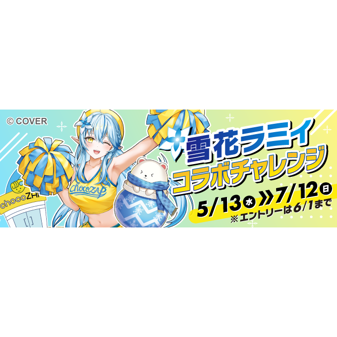 RIZAPグループ株式会社