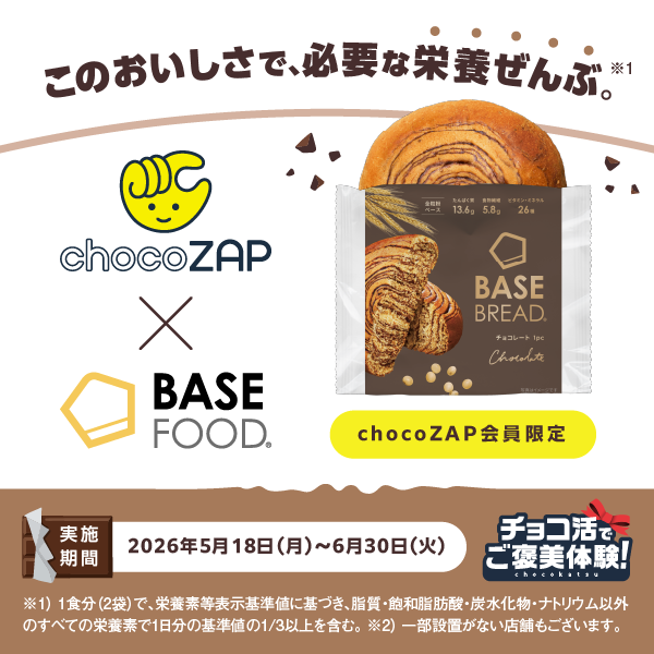 RIZAPグループ株式会社
