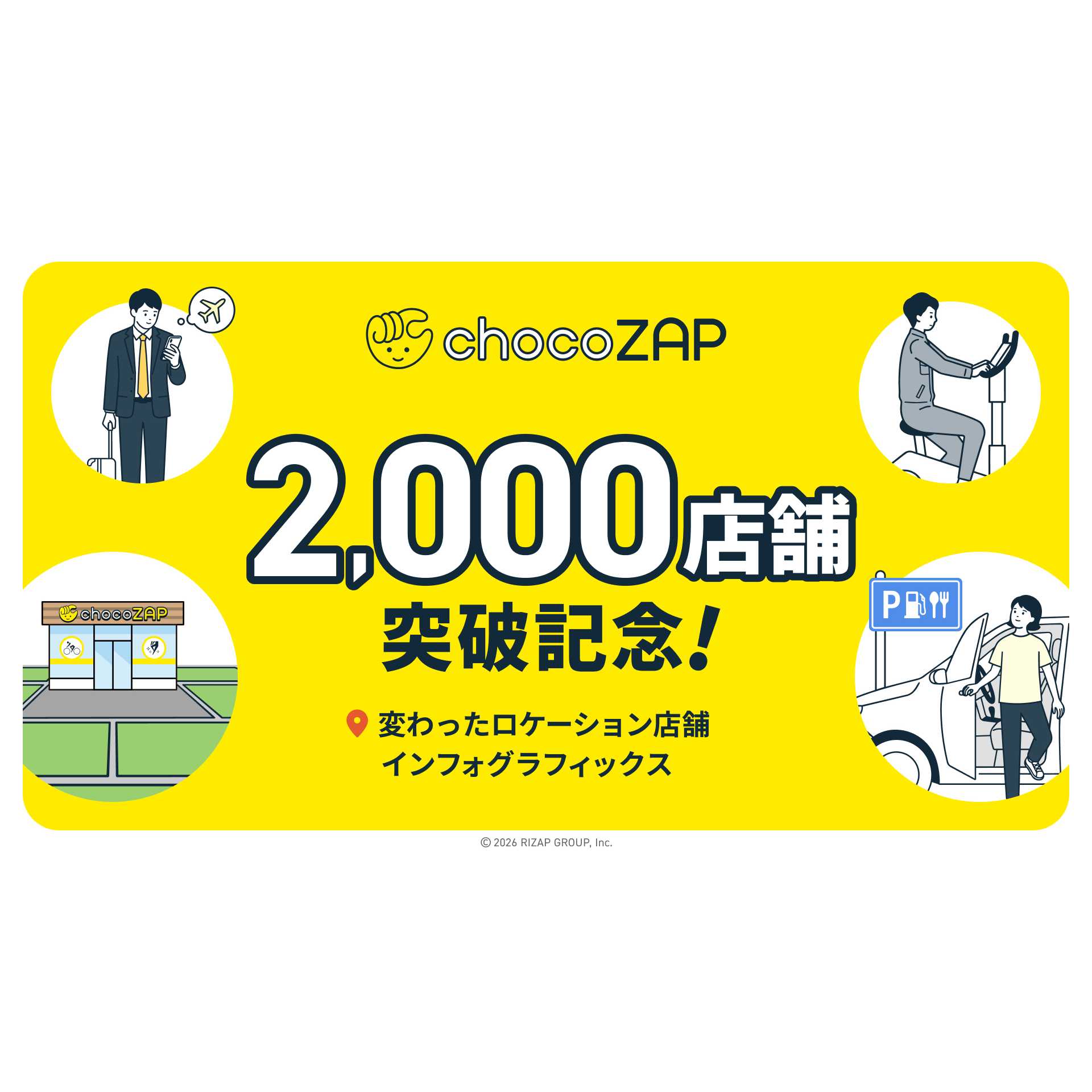 リリース