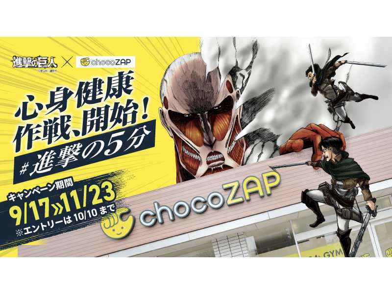 RIZAPグループ株式会社