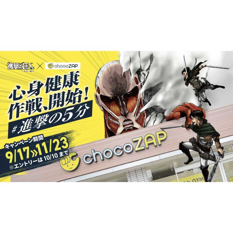 RIZAPグループ株式会社