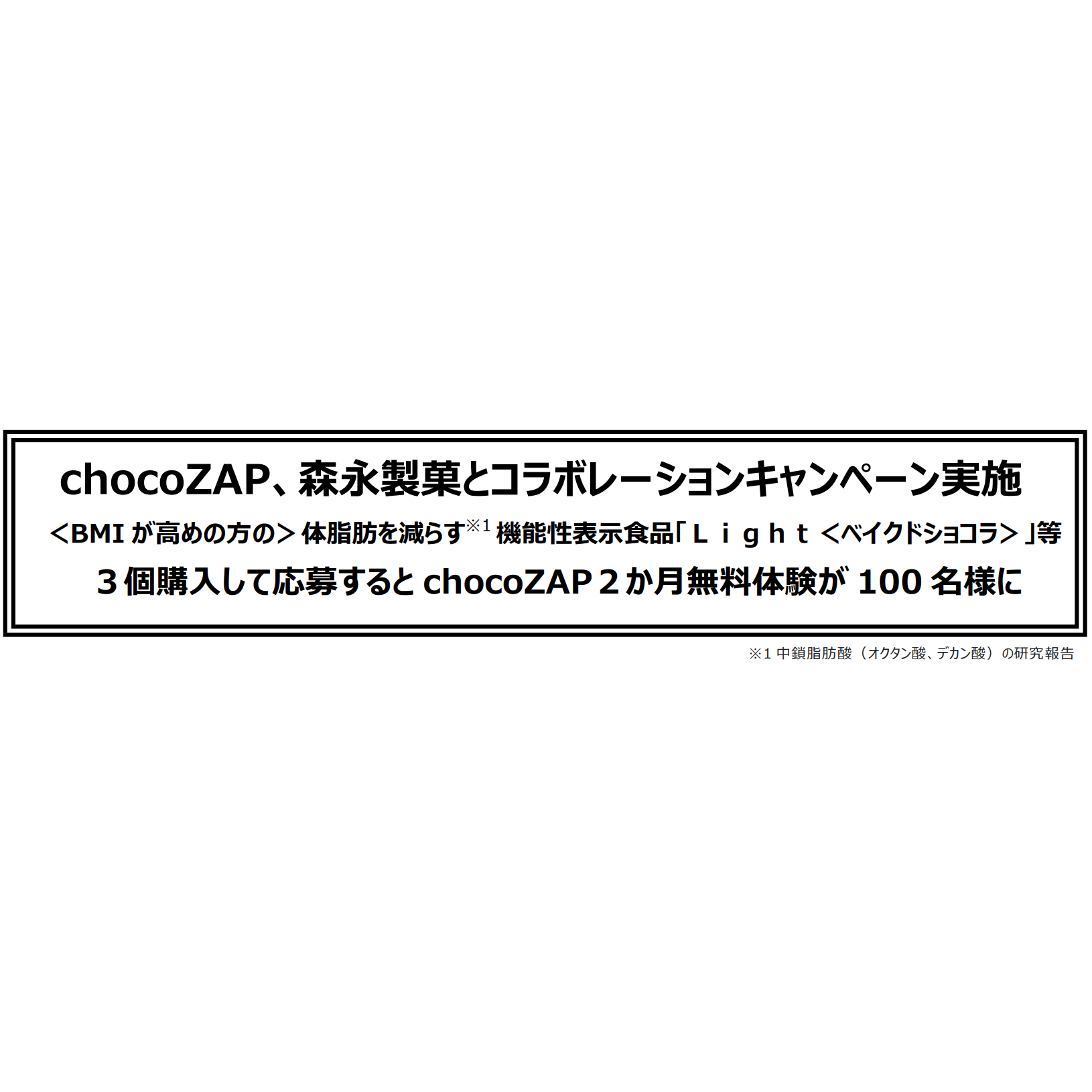 RIZAPグループ株式会社