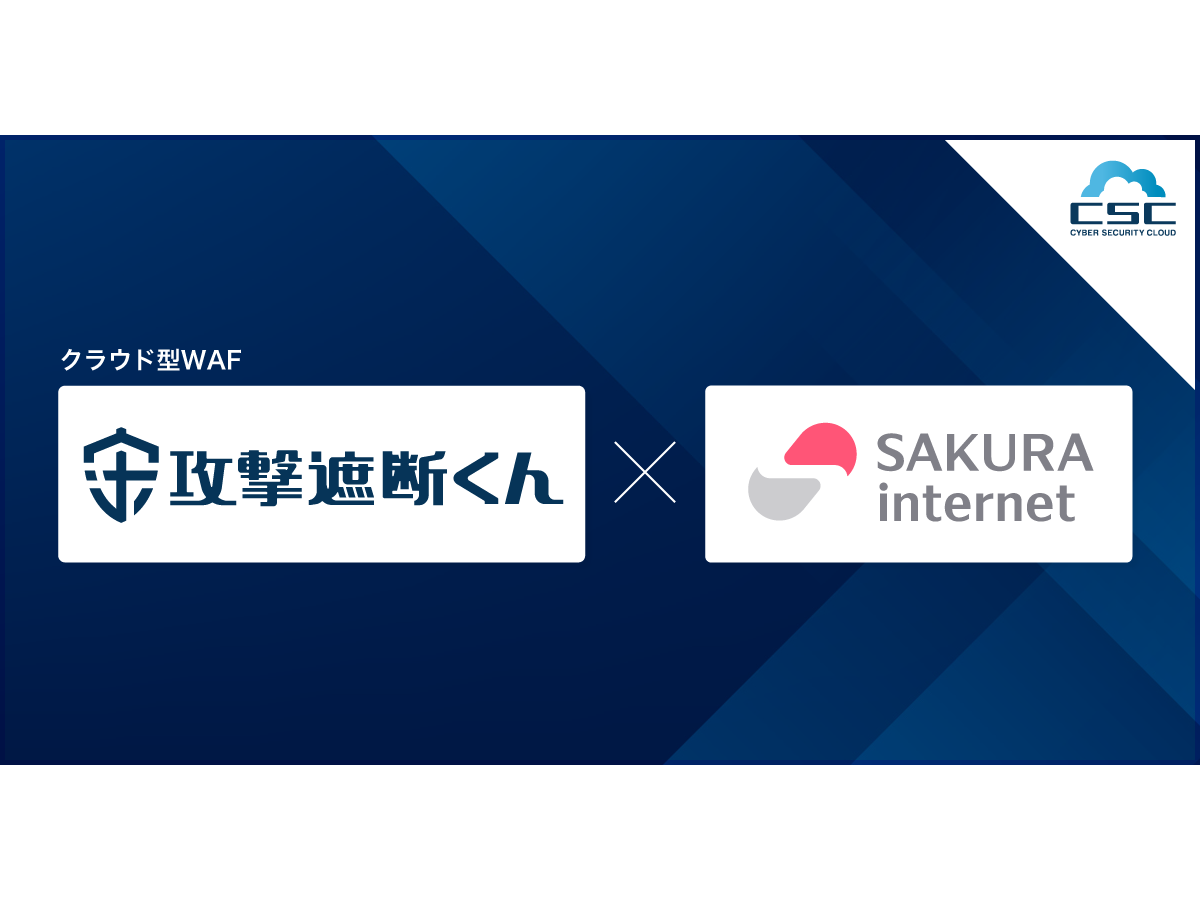 株式会社サイバーセキュリティクラウド
