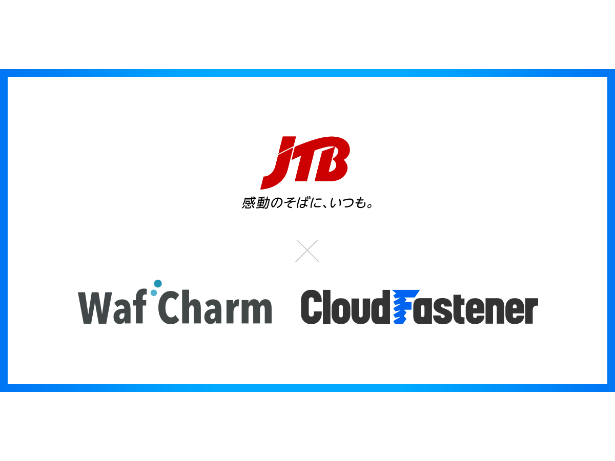 株式会社サイバーセキュリティクラウド