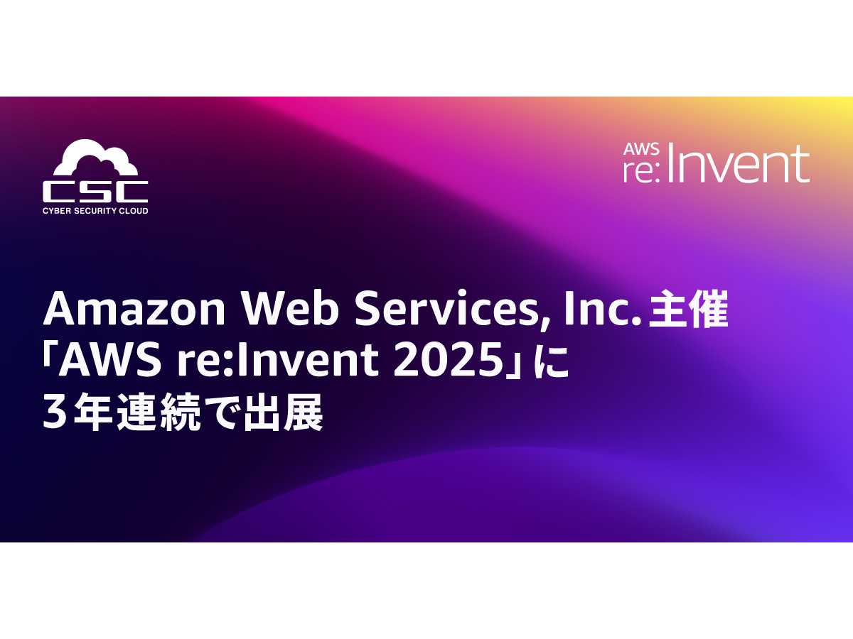 株式会社サイバーセキュリティクラウド