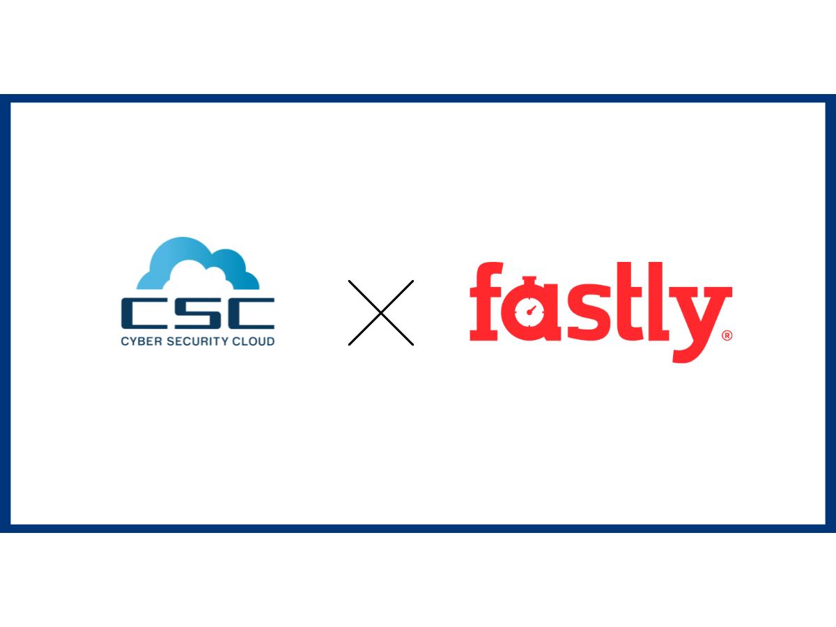 株式会社サイバーセキュリティクラウド、高性能CDNを提供するFastly社とクラウドセキュリティ領域において戦略的パートナーシップを締結