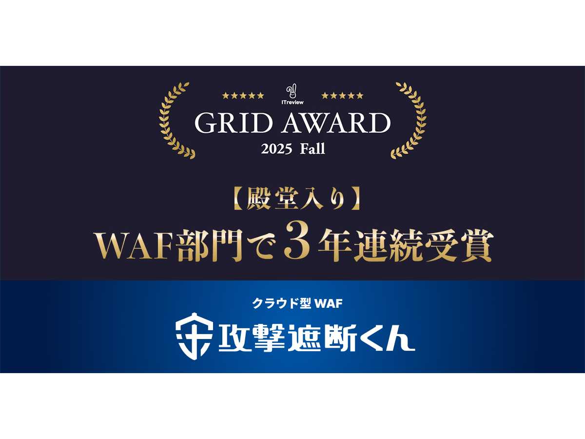 株式会社サイバーセキュリティクラウド